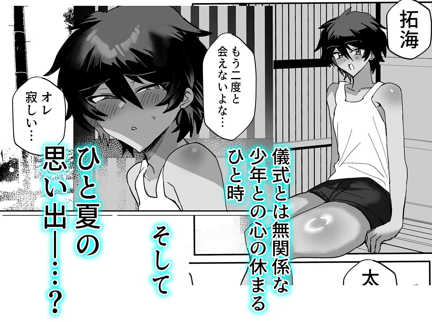 因習村強○メス男交尾