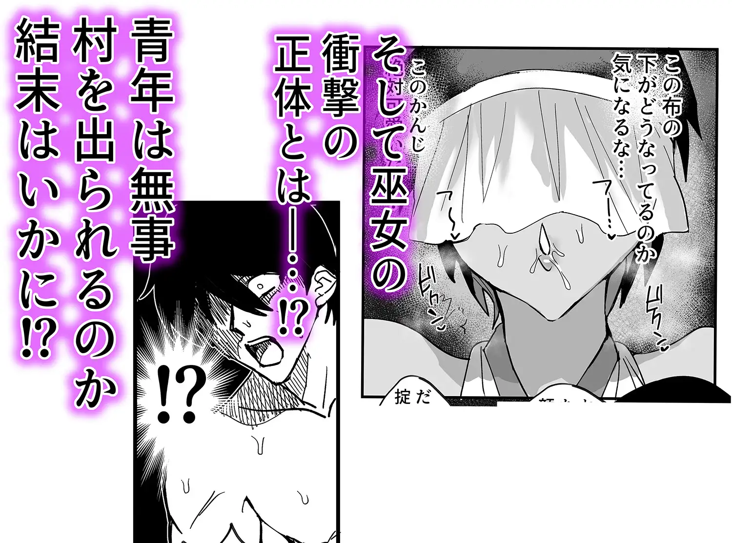 因習村強○メス男交尾