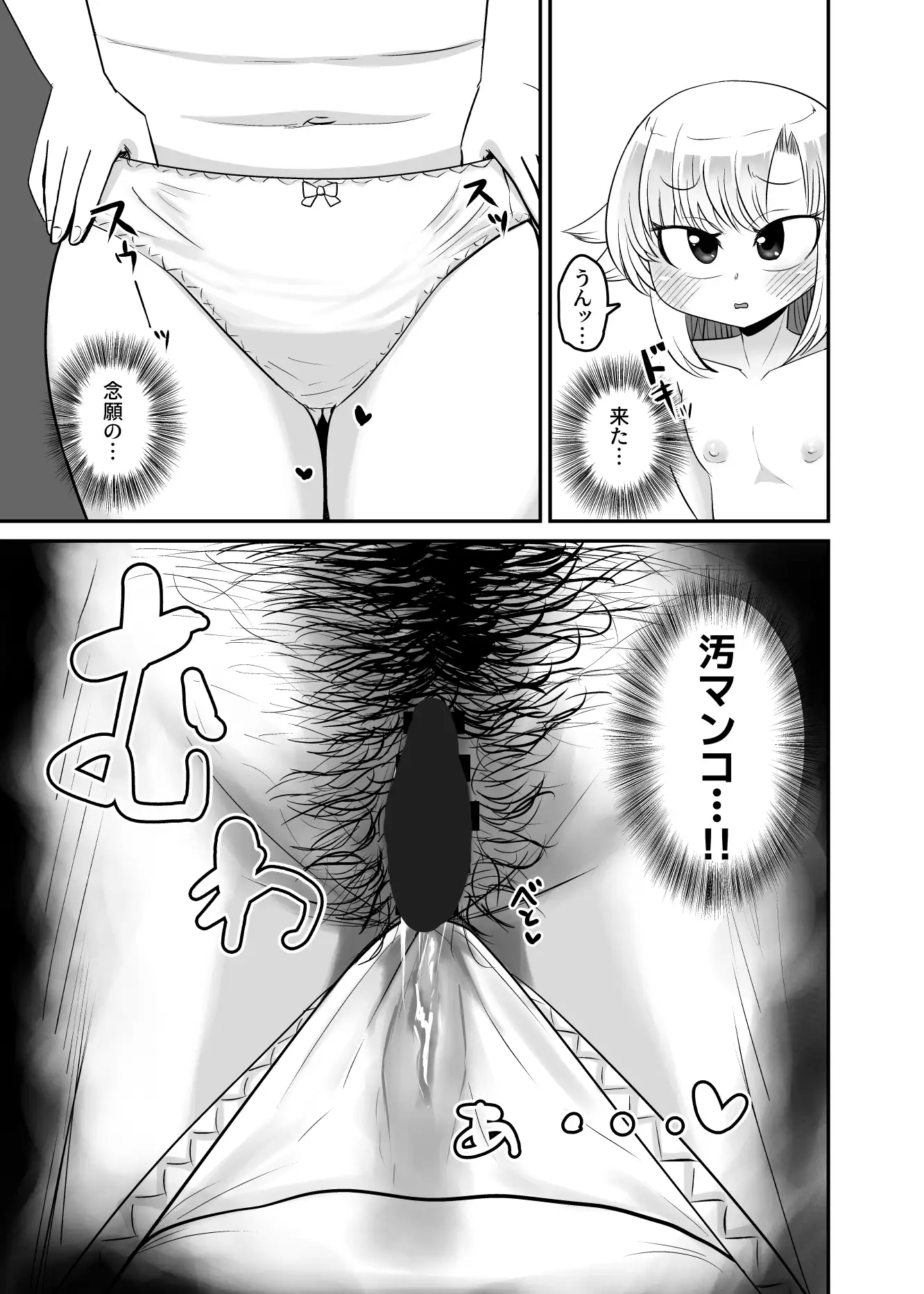 汚マンコの臭いが濃いお姉ちゃんとあまあまえっちがしたい