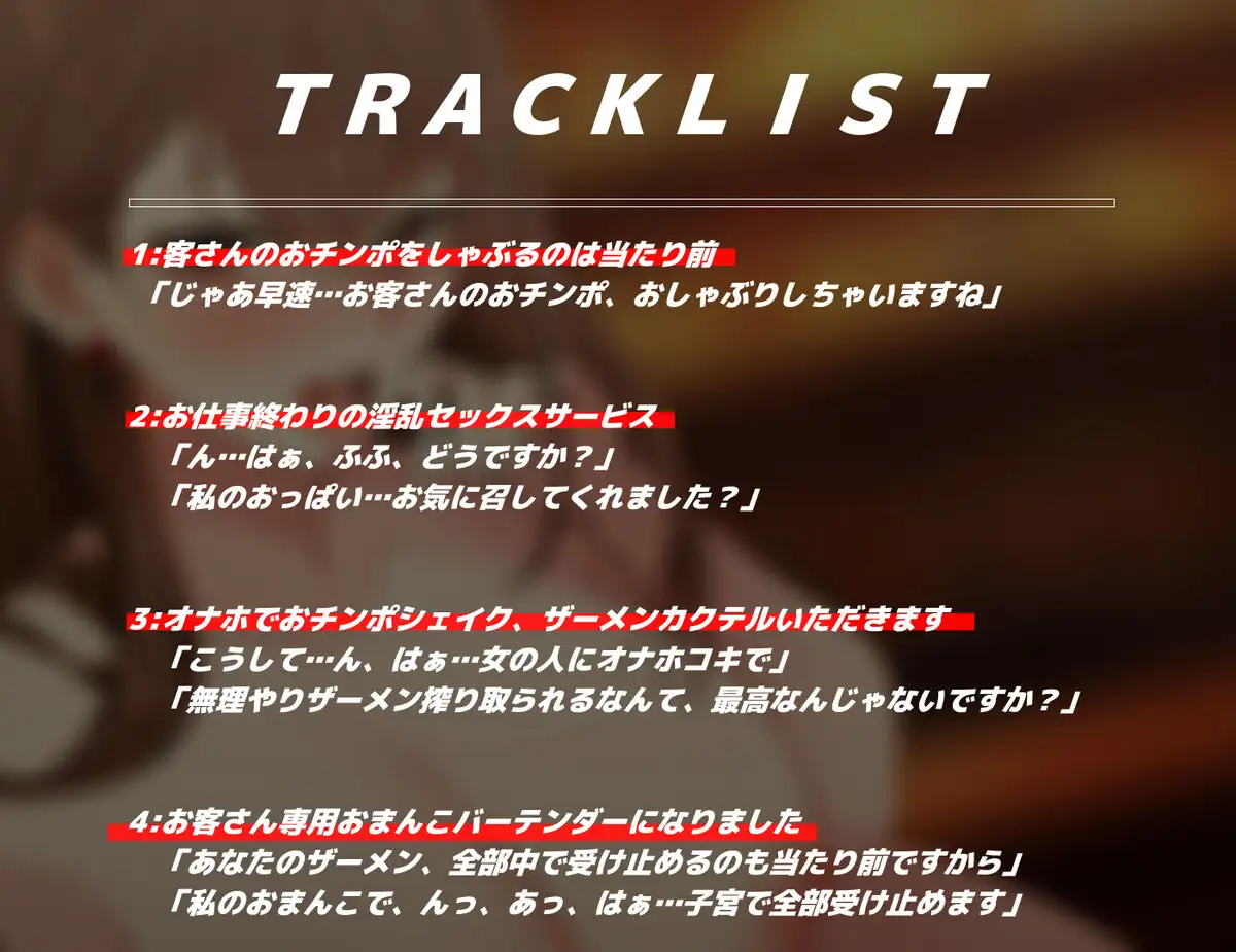【常識改変ASMR】仕事終わりにはお客さんと淫乱セックスするのが普通です【KU100】【深祈よる】
