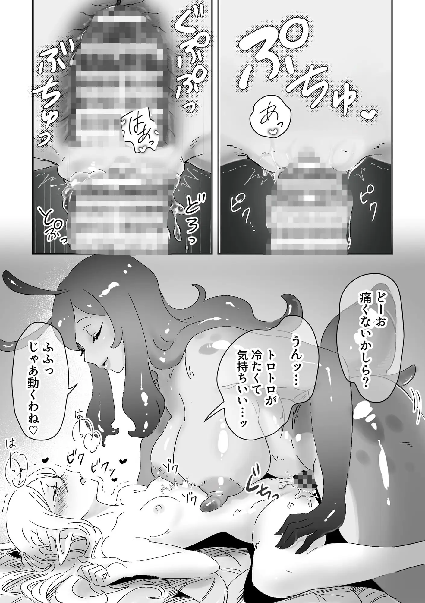 虫の森のエルフちゃん3