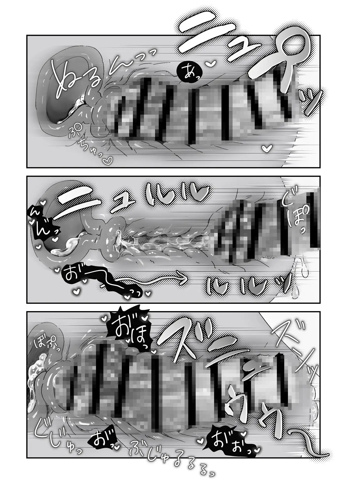 虫の森のエルフちゃん3