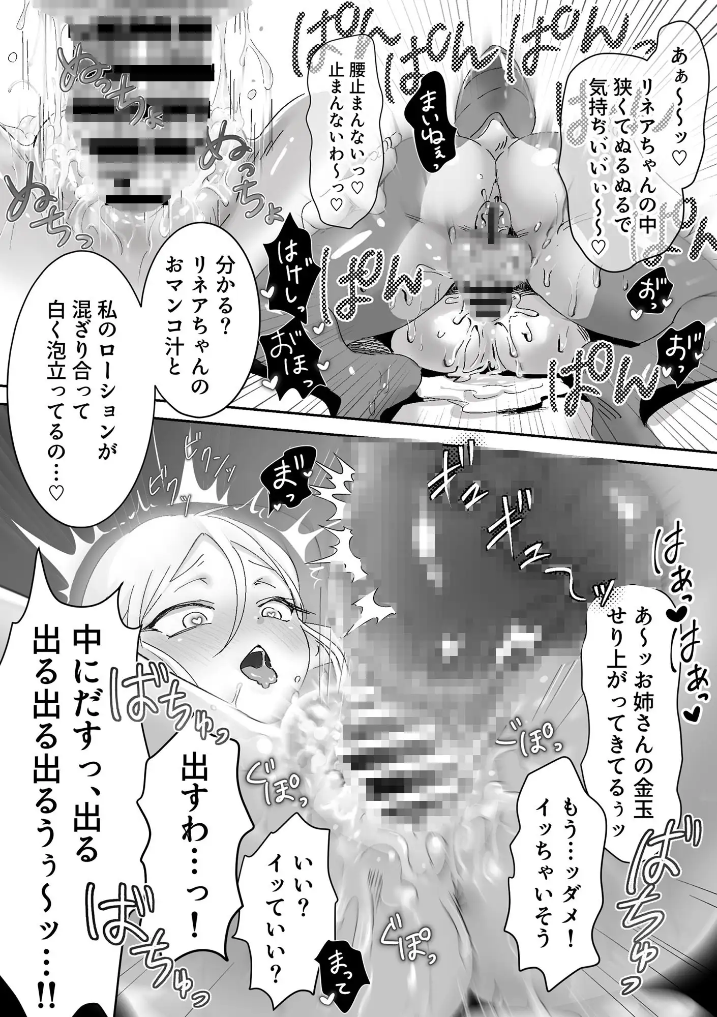 虫の森のエルフちゃん3