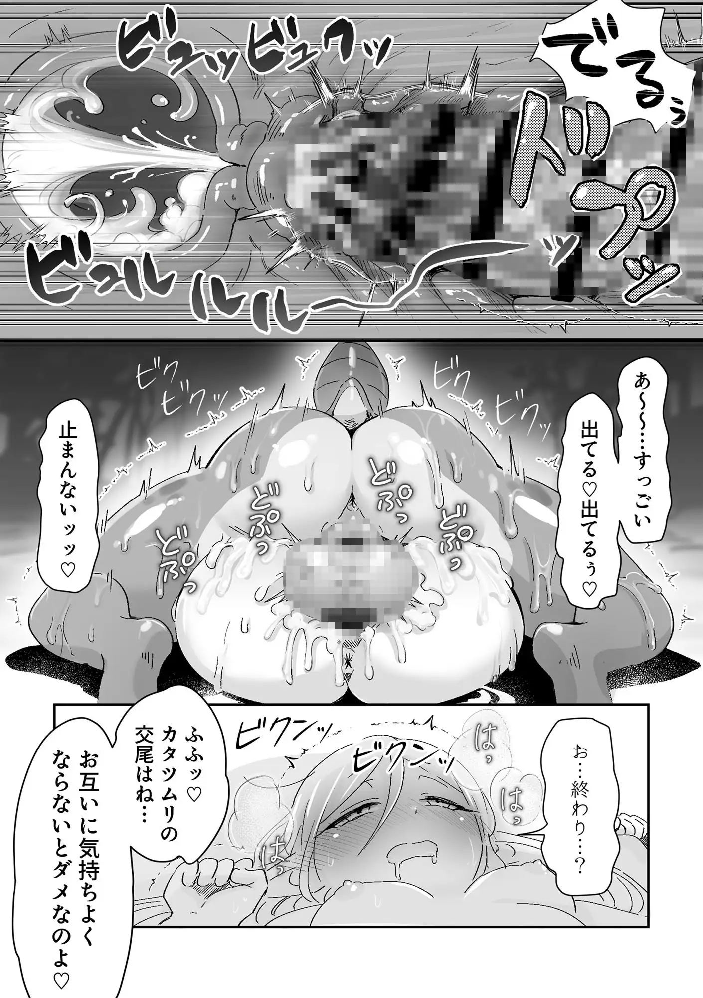 虫の森のエルフちゃん3