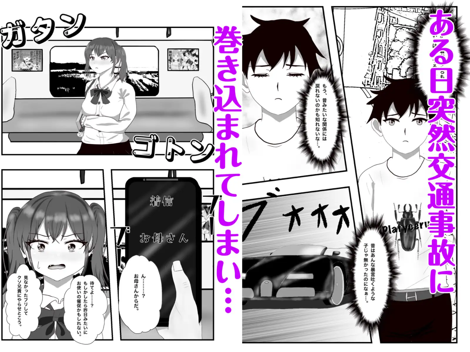 生意気な妹の胎内にナメクジ化して召喚されたのでヌルヌル子宮攻めでイかせちゃう話