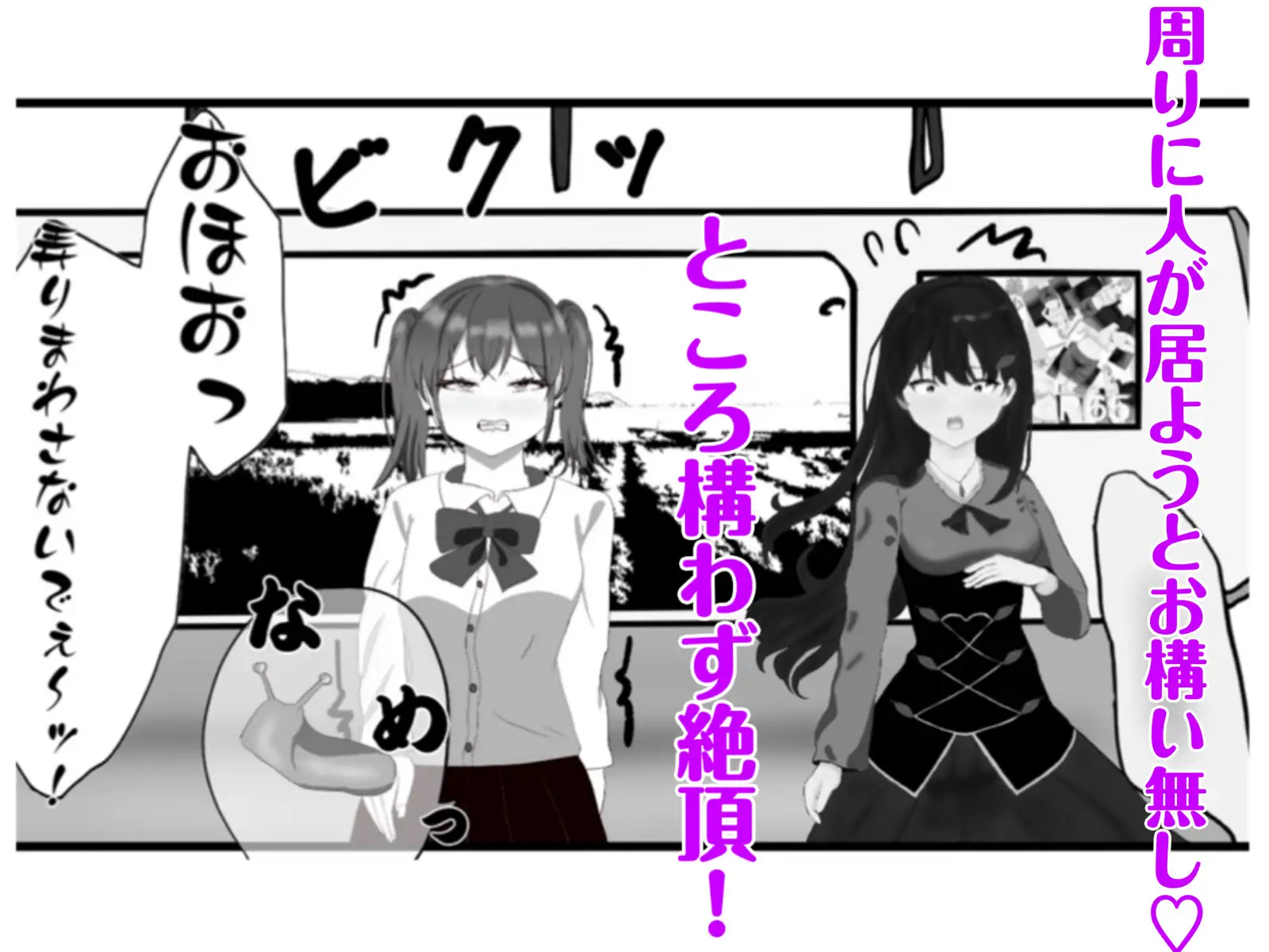 生意気な妹の胎内にナメクジ化して召喚されたのでヌルヌル子宮攻めでイかせちゃう話
