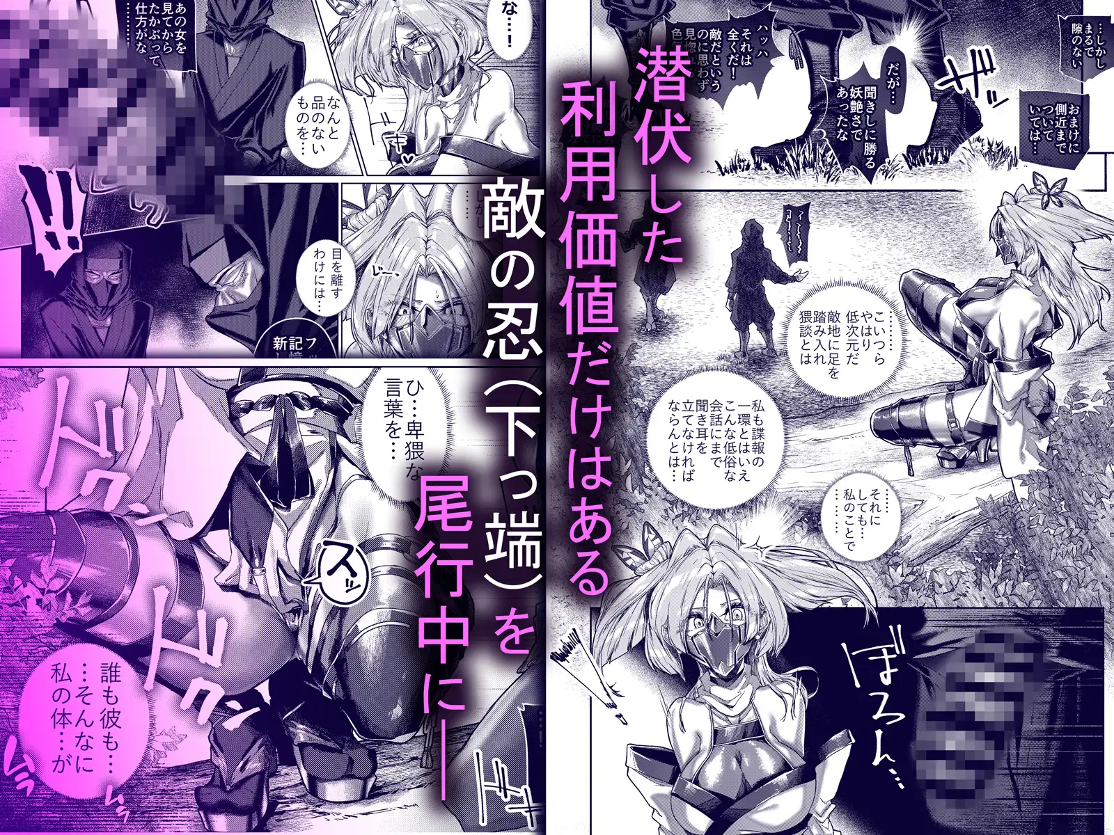 疼く最強くノ一 ～肉欲に溺れ堕ちる刻～