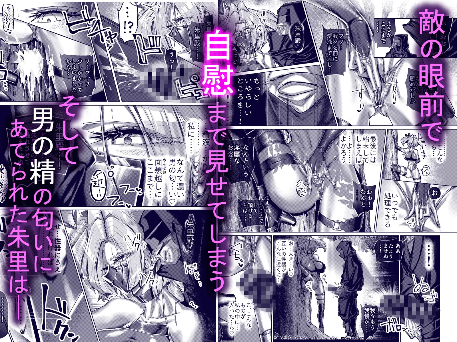 疼く最強くノ一 ～肉欲に溺れ堕ちる刻～