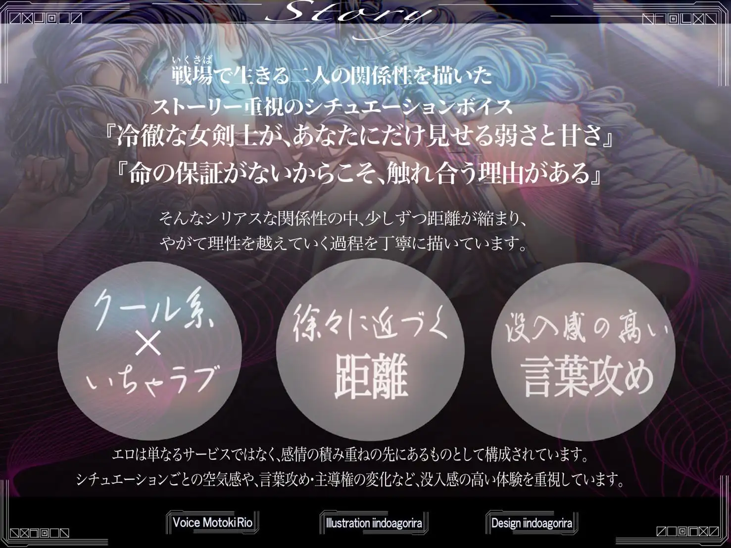 【クール系女剣士センパイ×純愛】となりで戦うキミが好き。〜対影第三適合事例『月下美刃』風斬翼璃〜