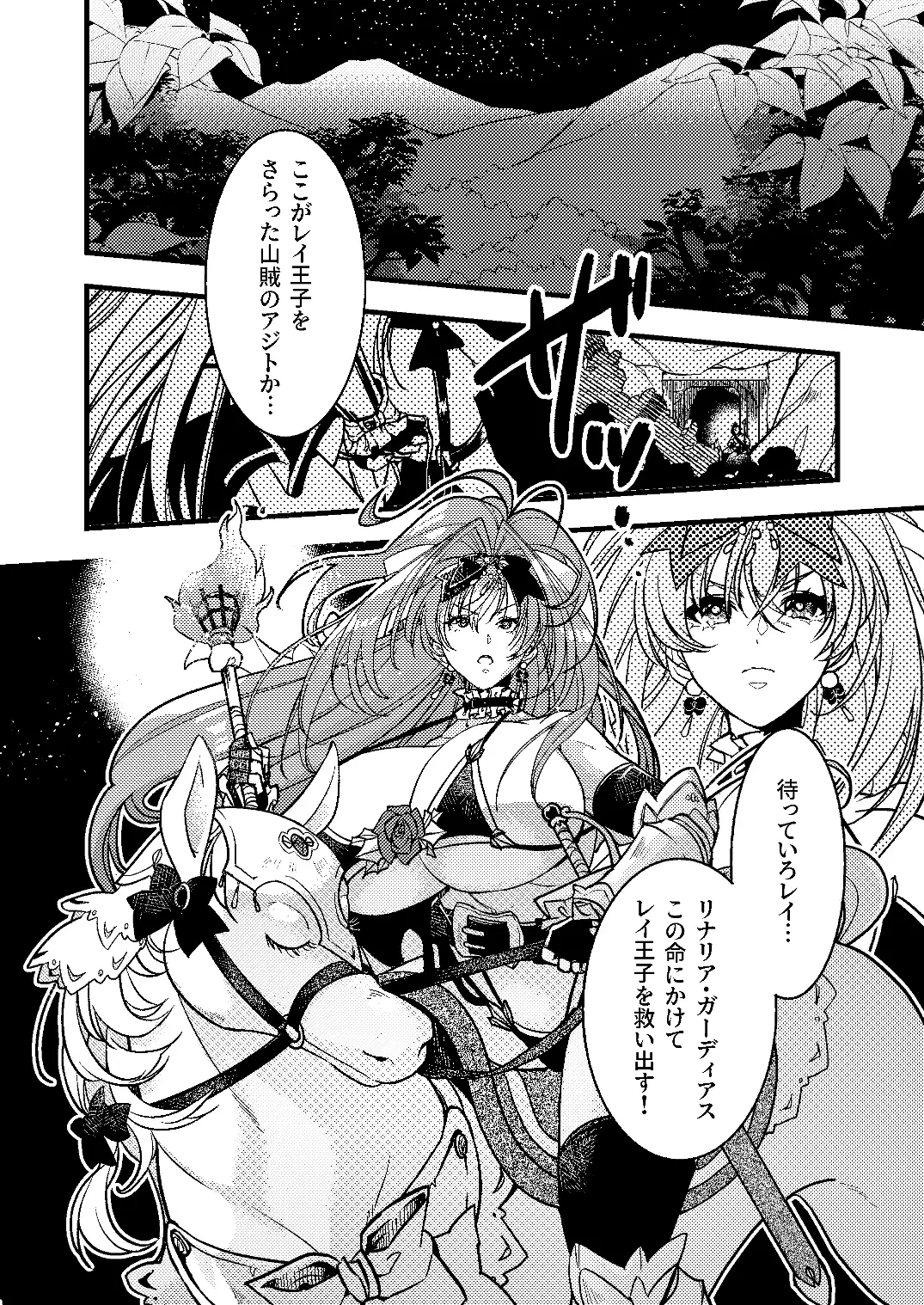 おひめさまとおうじさま 姫騎士様の溺愛奉仕