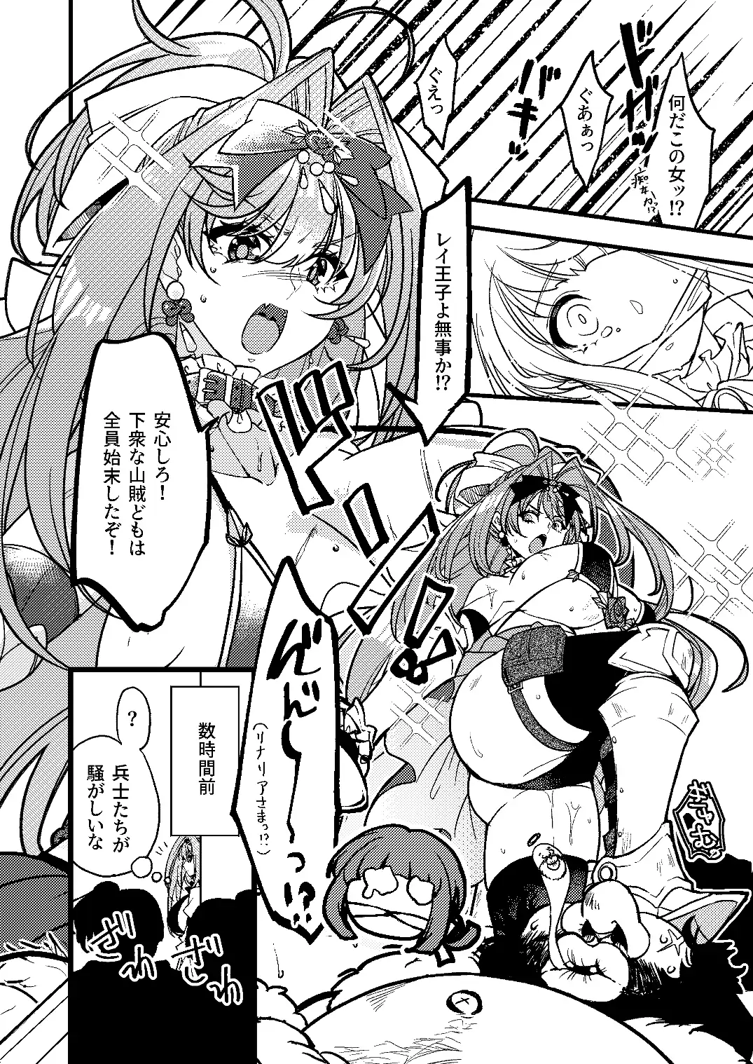 おひめさまとおうじさま 姫騎士様の溺愛奉仕