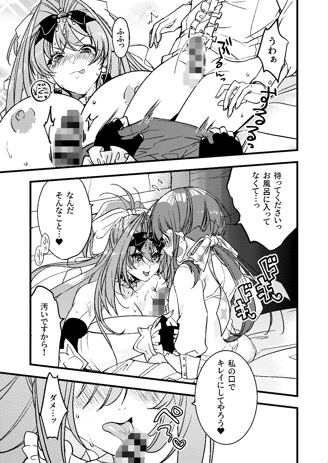 おひめさまとおうじさま 姫騎士様の溺愛奉仕