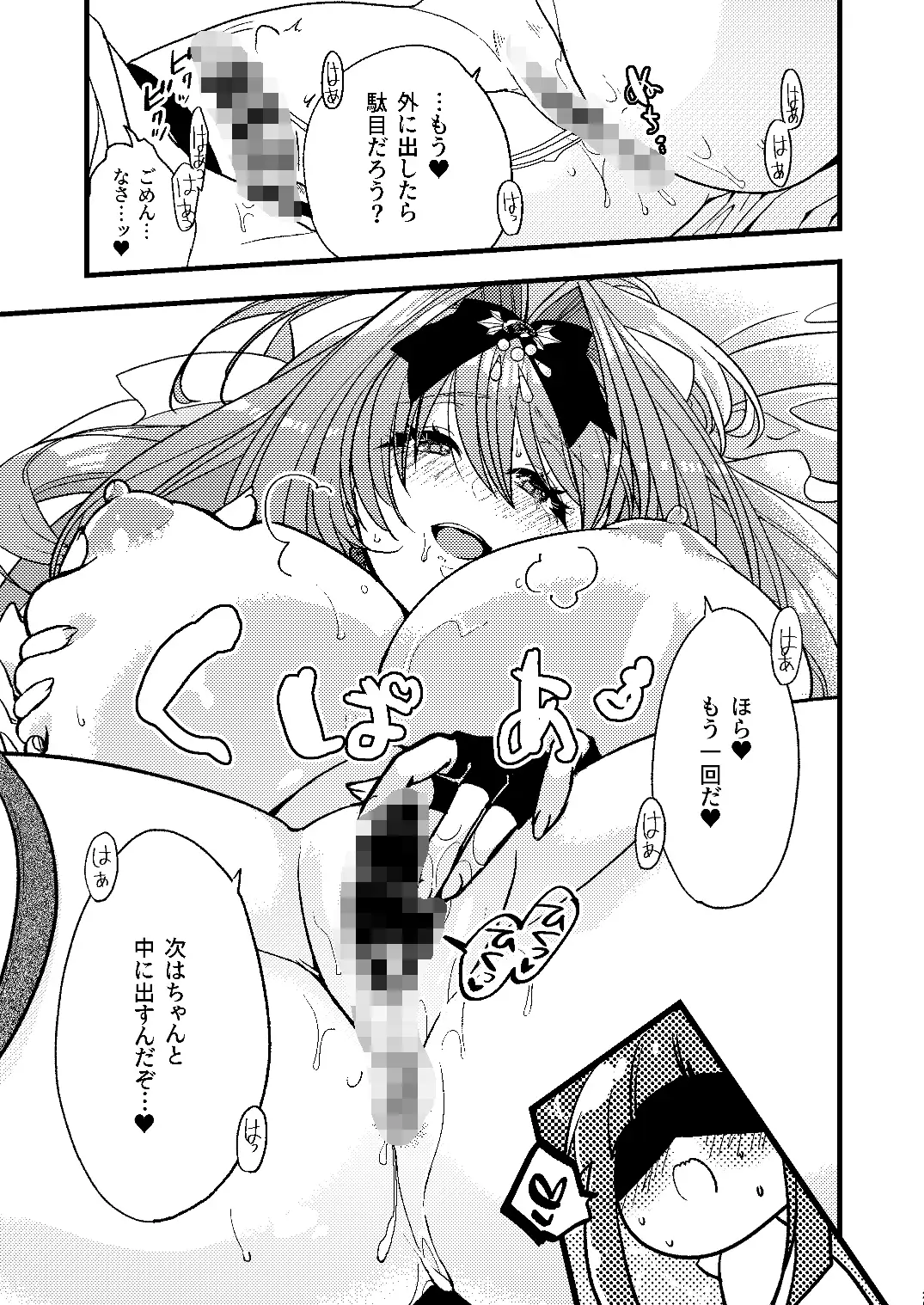 おひめさまとおうじさま 姫騎士様の溺愛奉仕