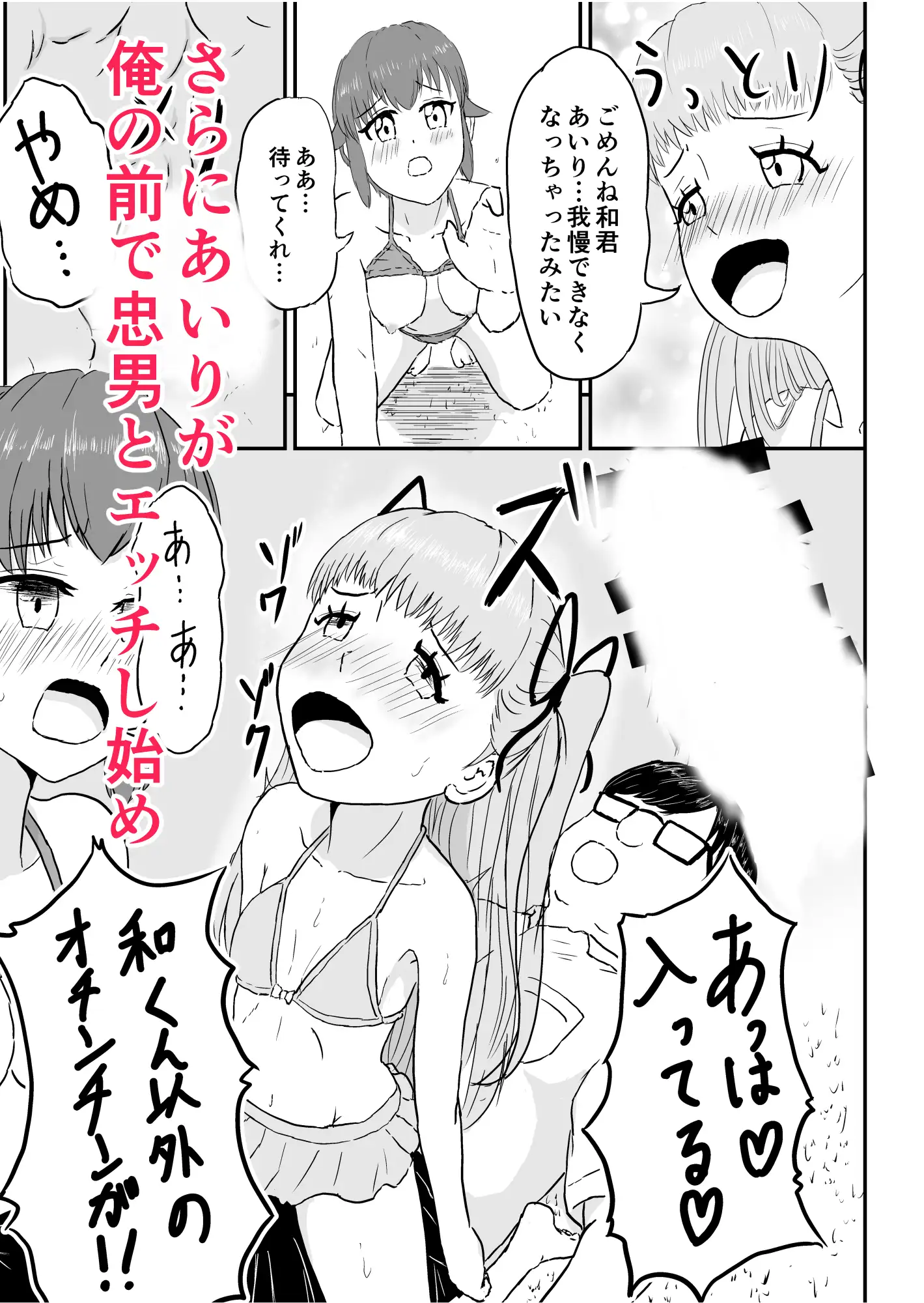 女になった俺が幼馴染に堕とされる話