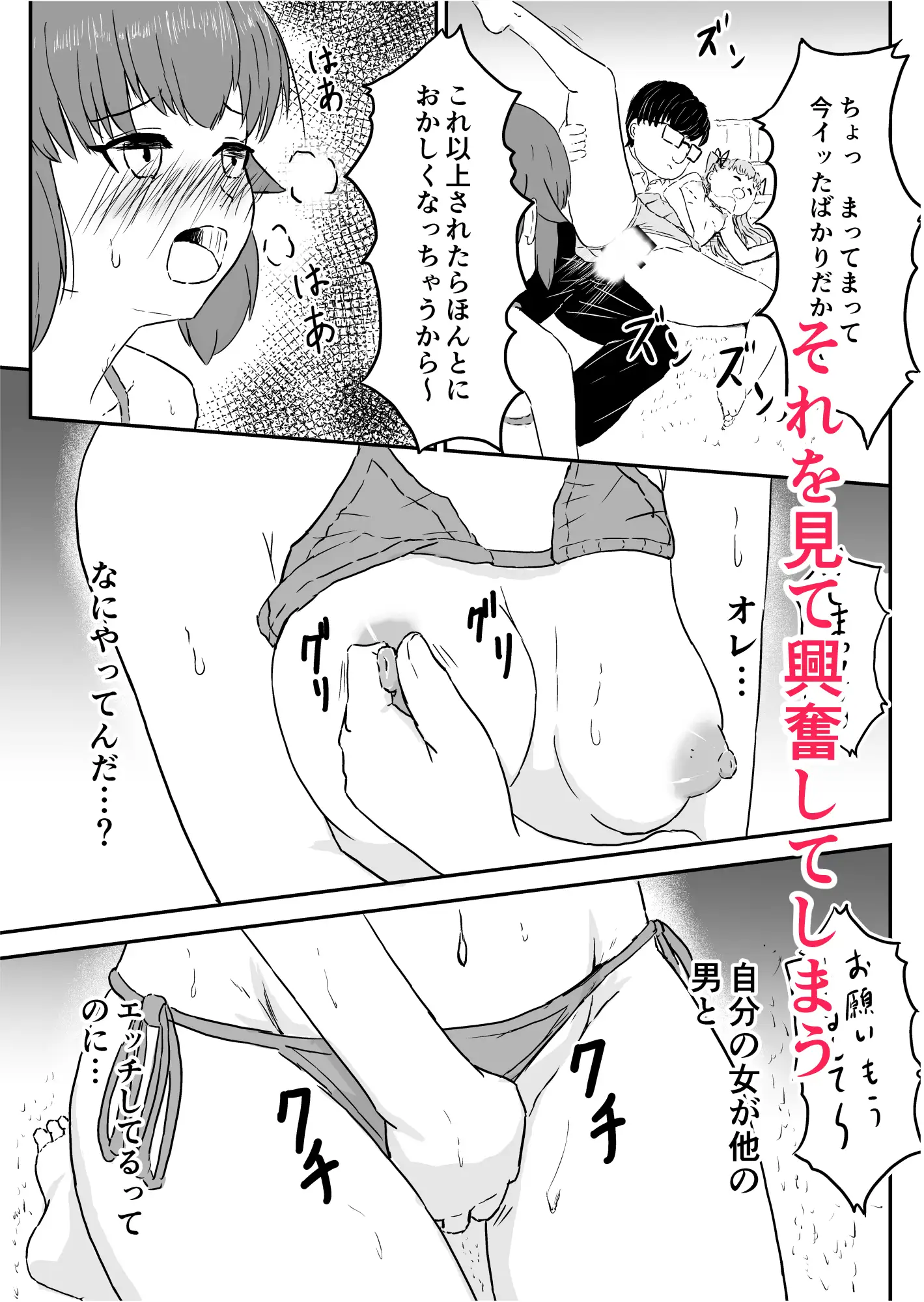 女になった俺が幼馴染に堕とされる話