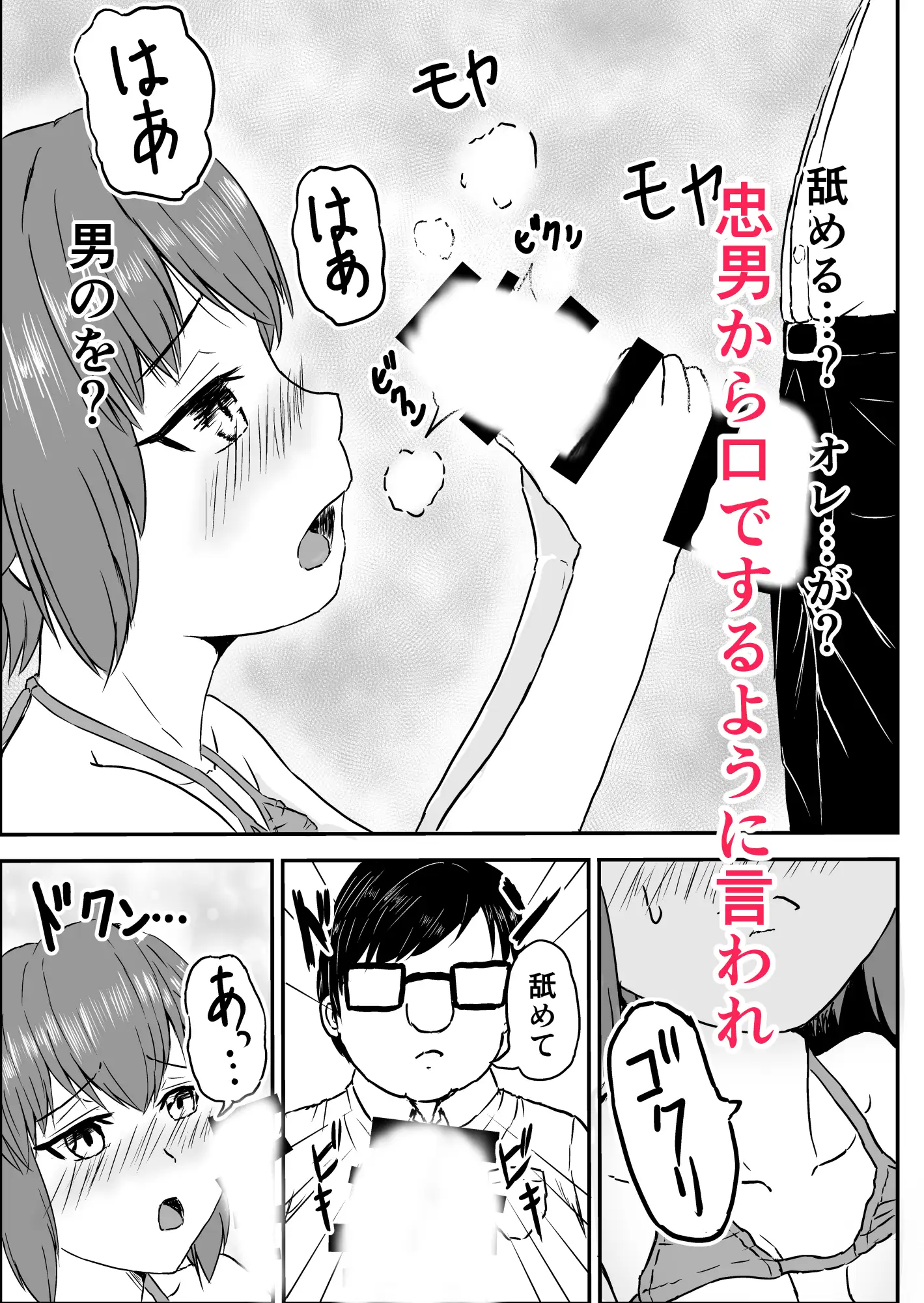 女になった俺が幼馴染に堕とされる話