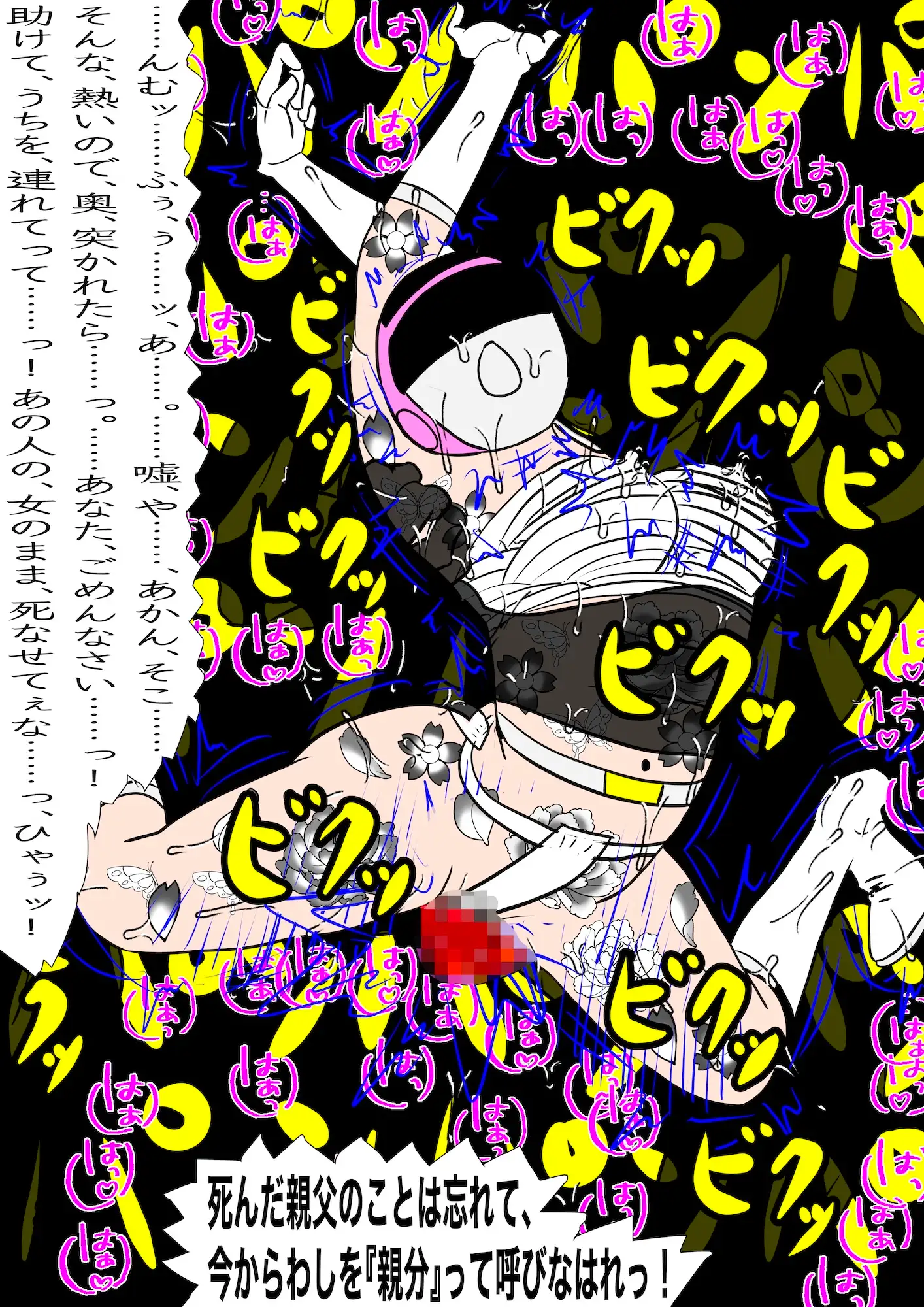 戦隊ピンク不完全変身極道の妻陵○