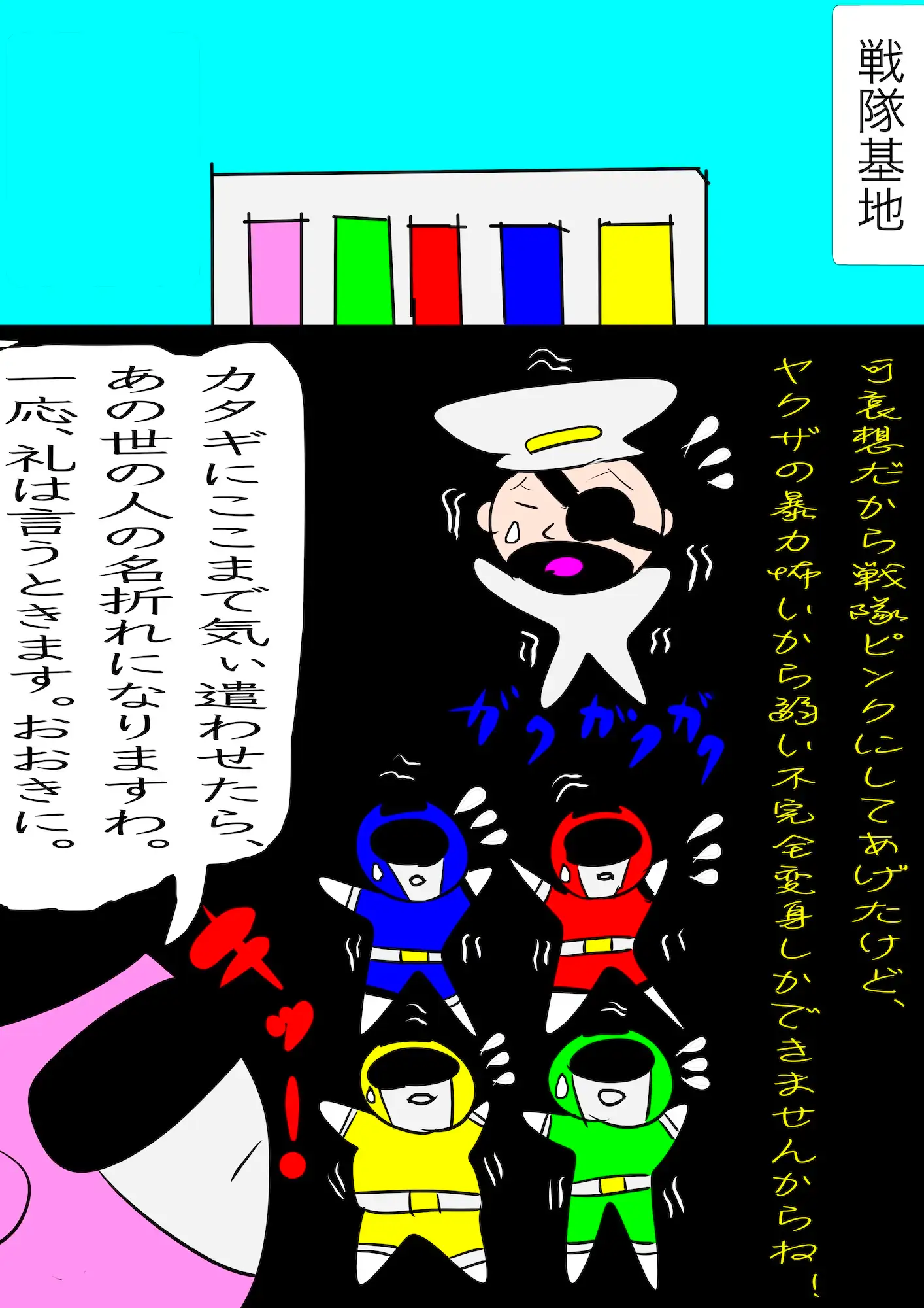 戦隊ピンク不完全変身極道の妻陵○