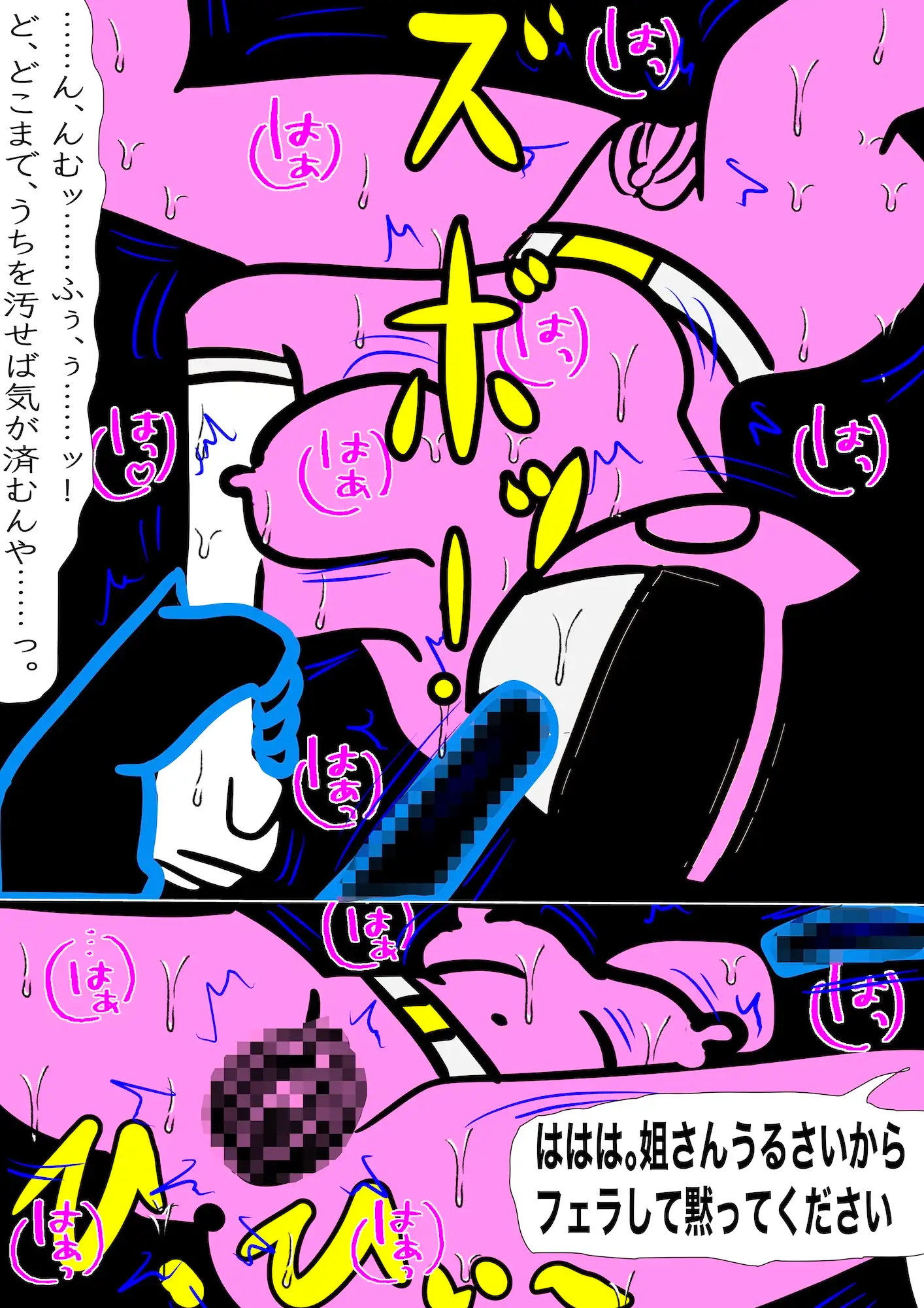 戦隊ピンク不完全変身極道の妻陵○