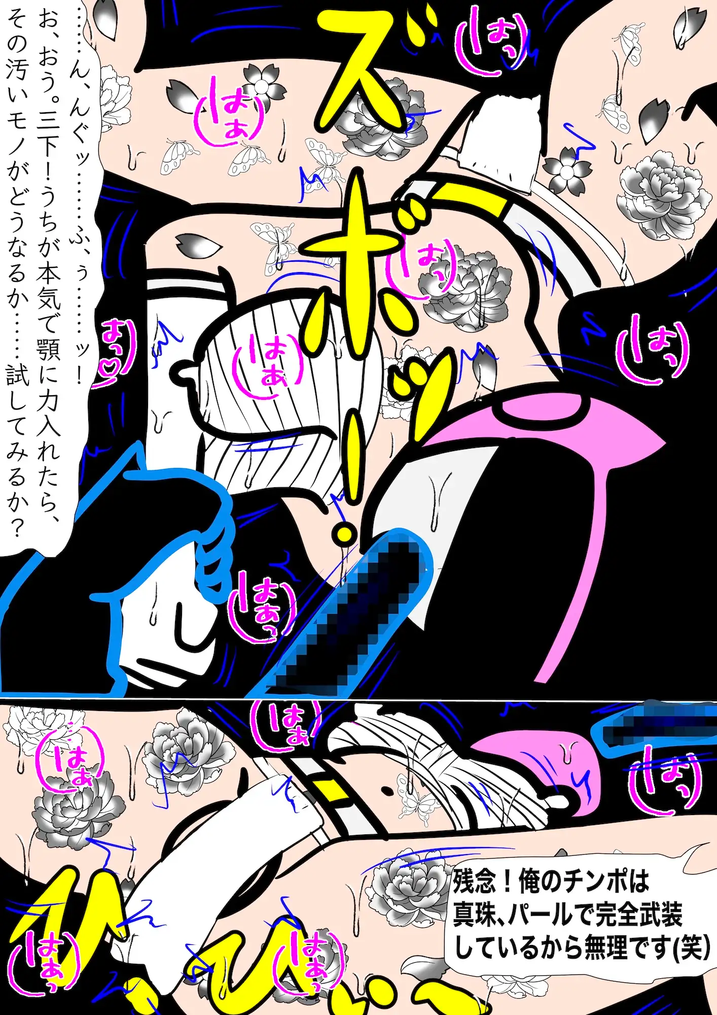 戦隊ピンク不完全変身極道の妻陵○