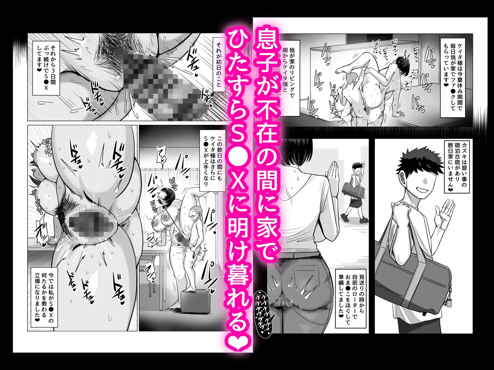 ねえおばちゃん、S〇Xってなに～?2