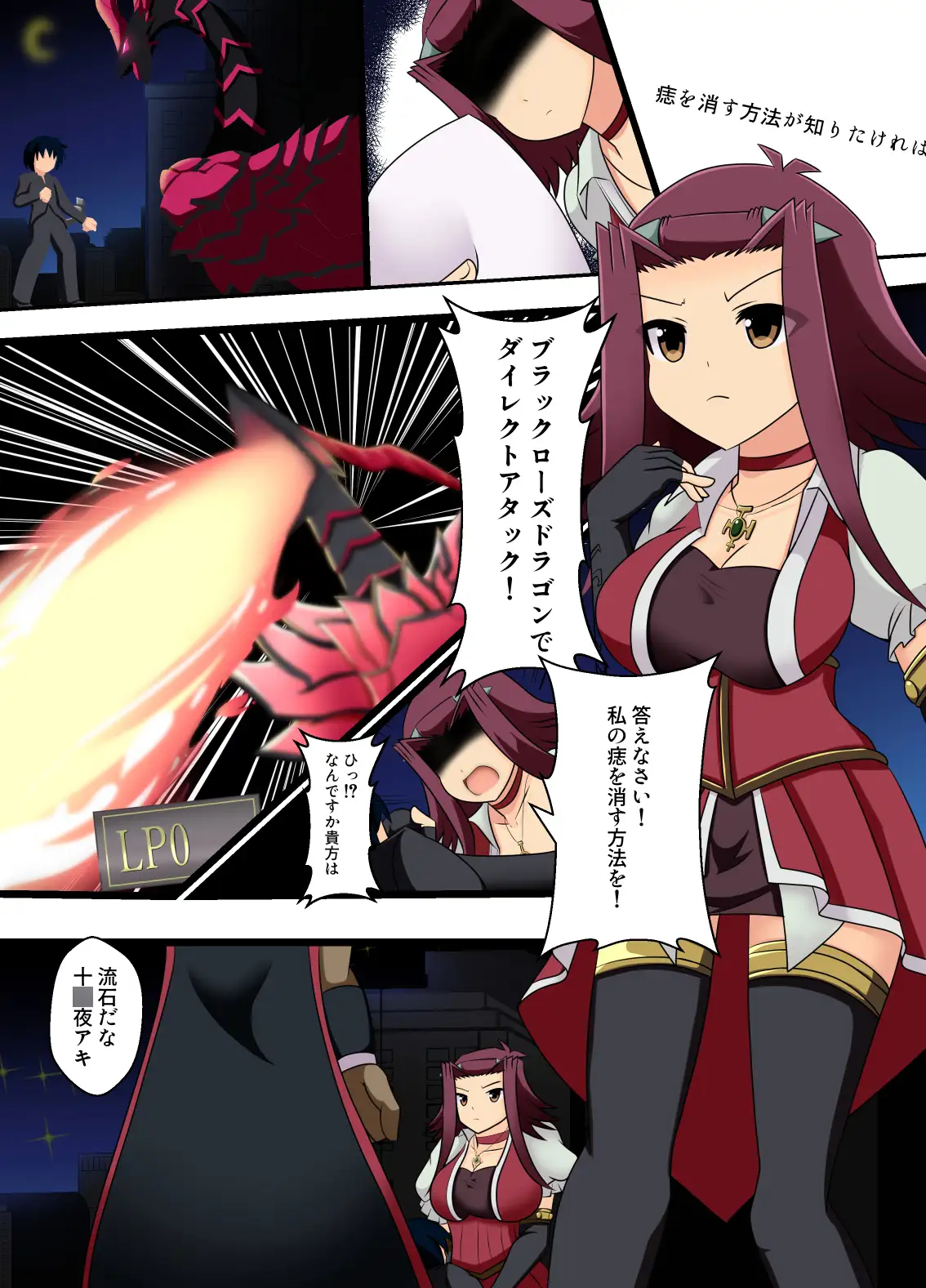 蜘蛛に堕ちる薔薇