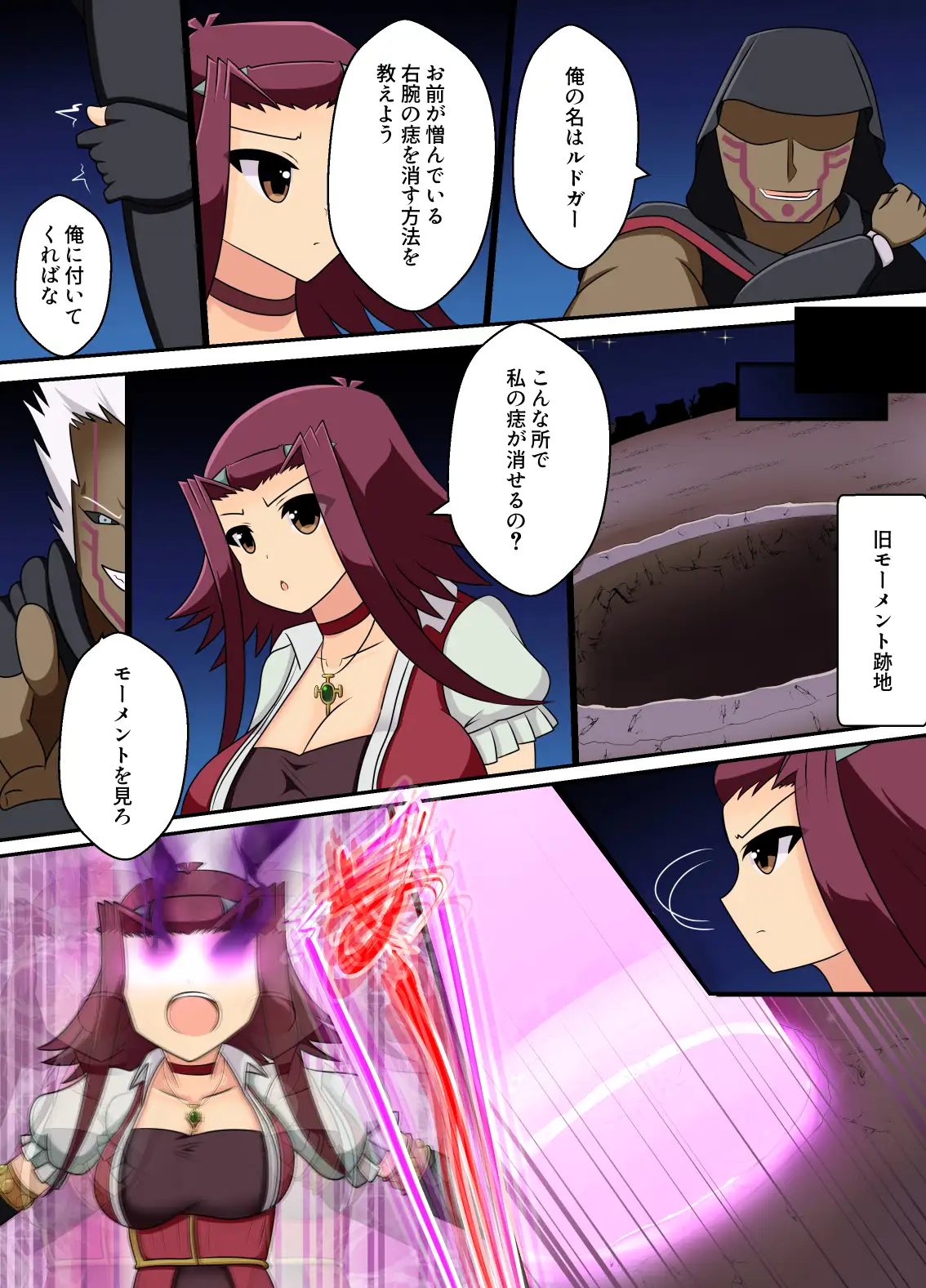 蜘蛛に堕ちる薔薇