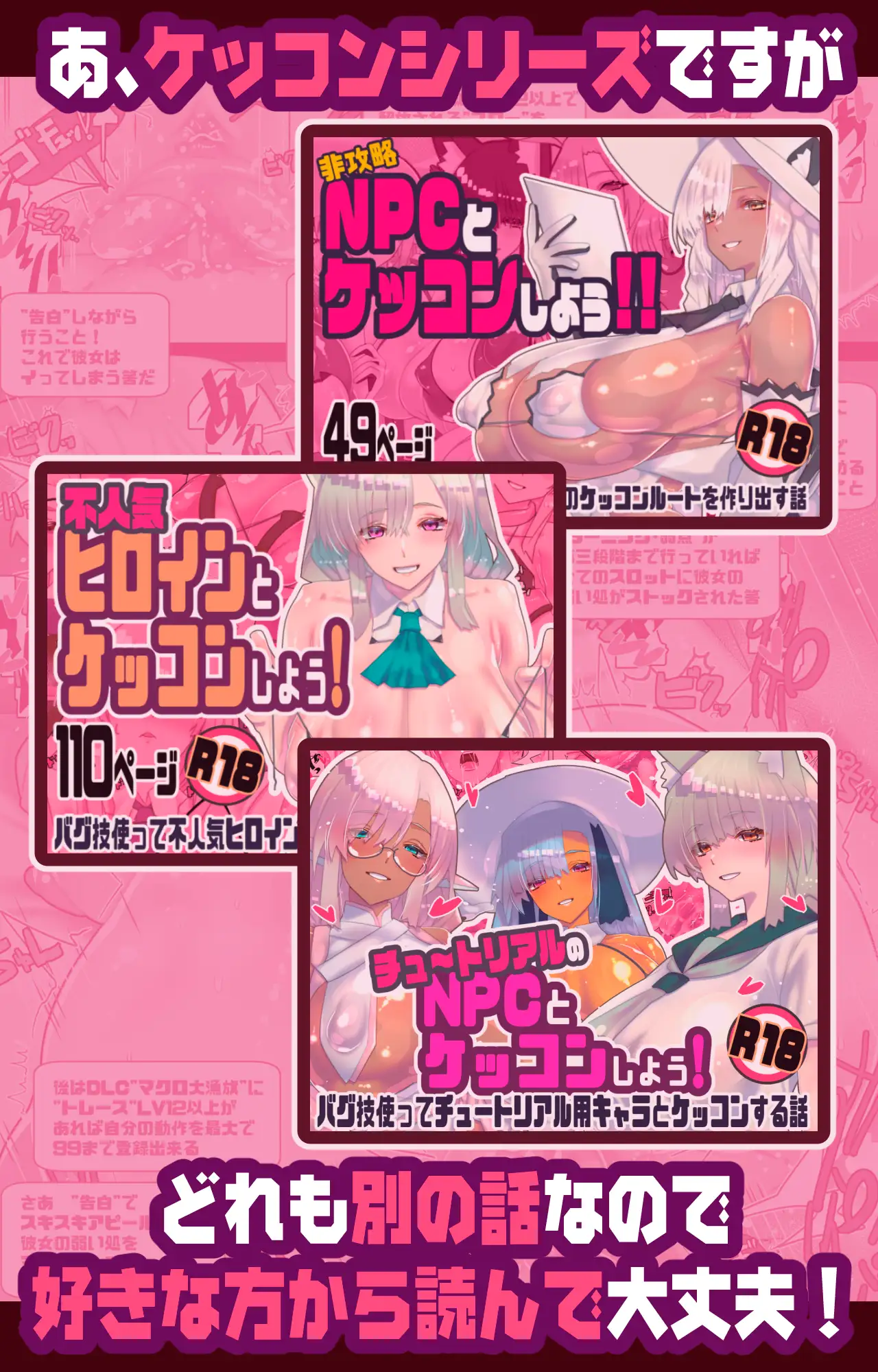 チュートリアルのNPCとケッコンしよう！