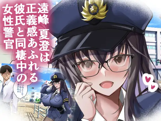 彼氏がいるのにバニーガールになって潜入捜査したばっかりに…