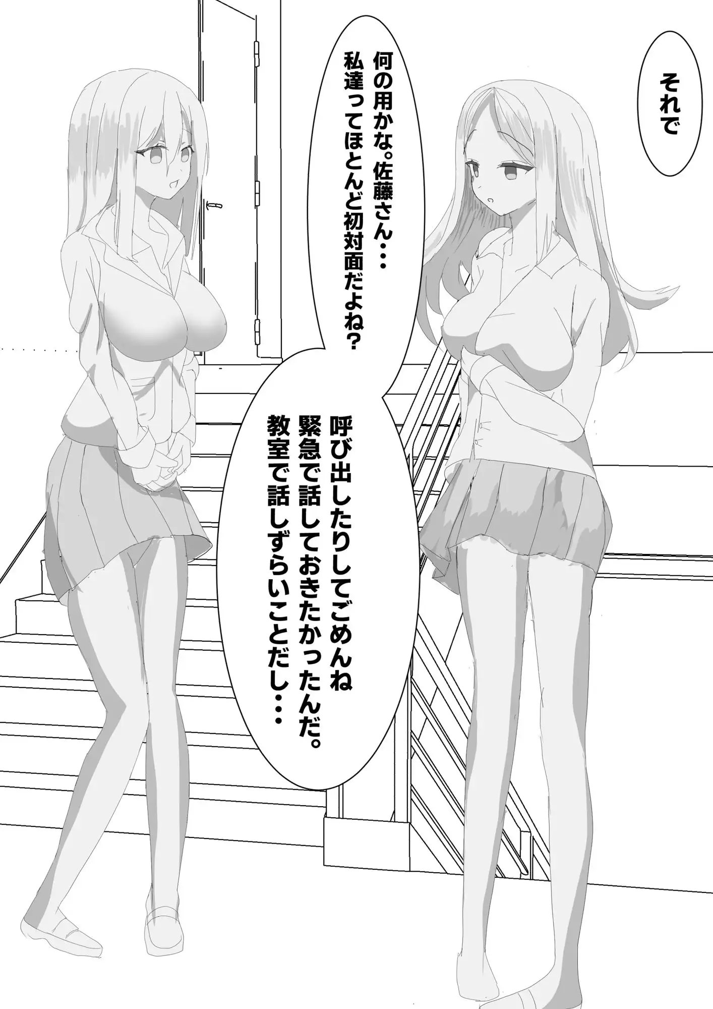 佐藤さんが脅〇されて買〇強要される話