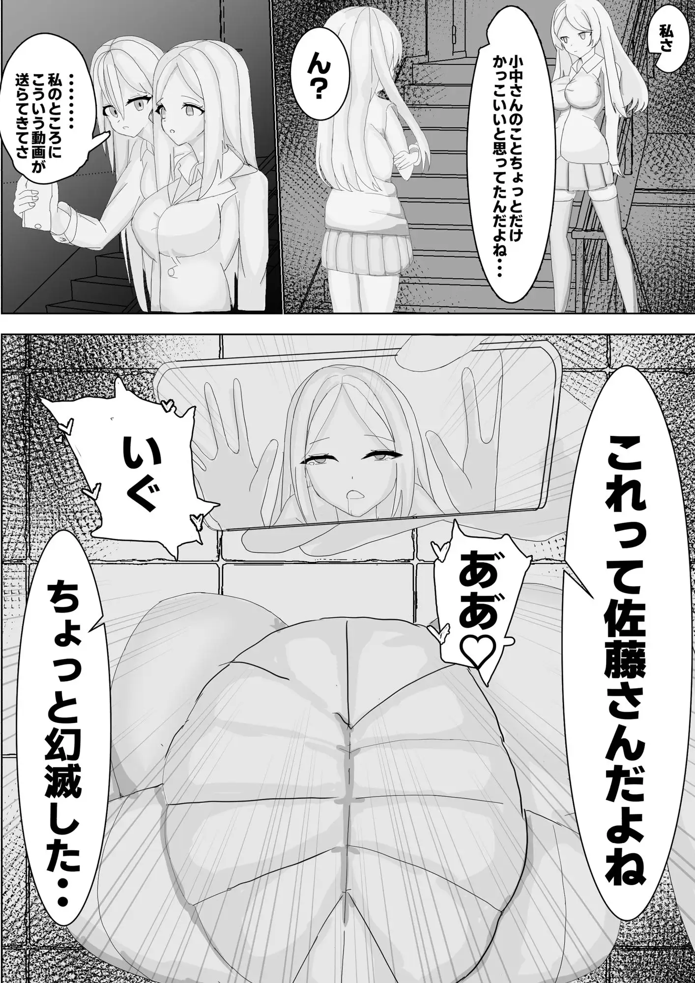 佐藤さんが脅〇されて買〇強要される話