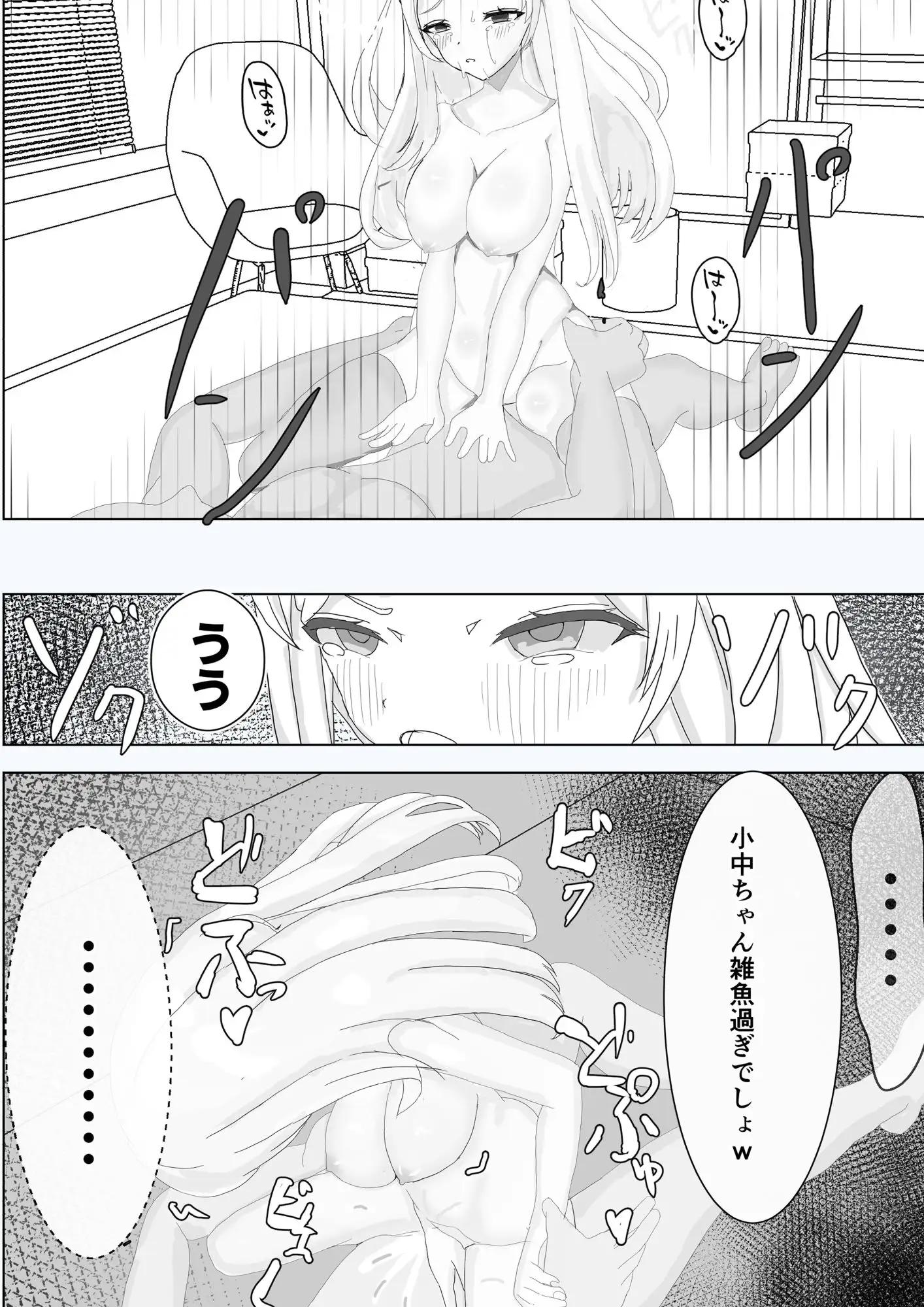 佐藤さんが脅〇されて買〇強要される話