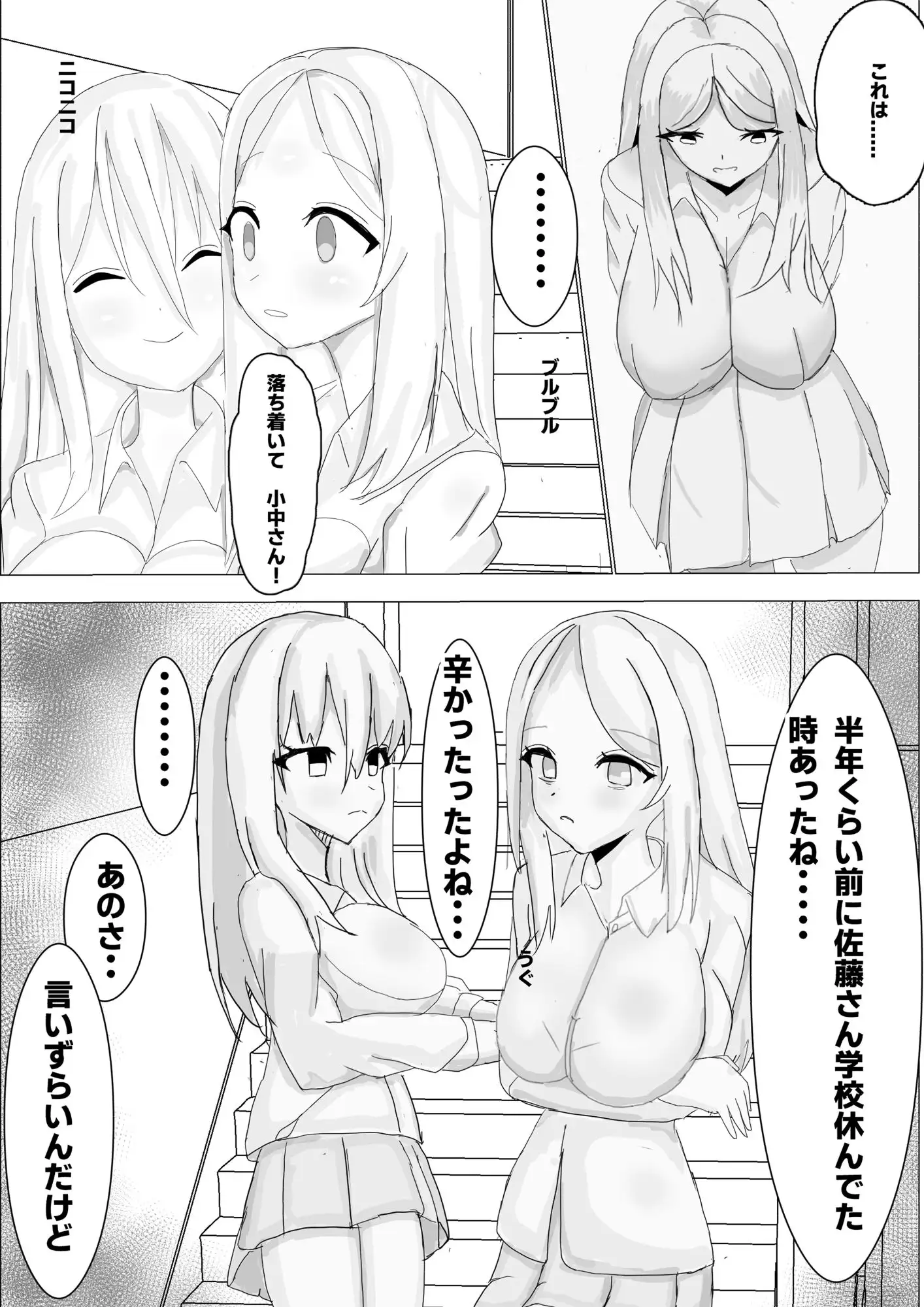 佐藤さんが脅〇されて買〇強要される話