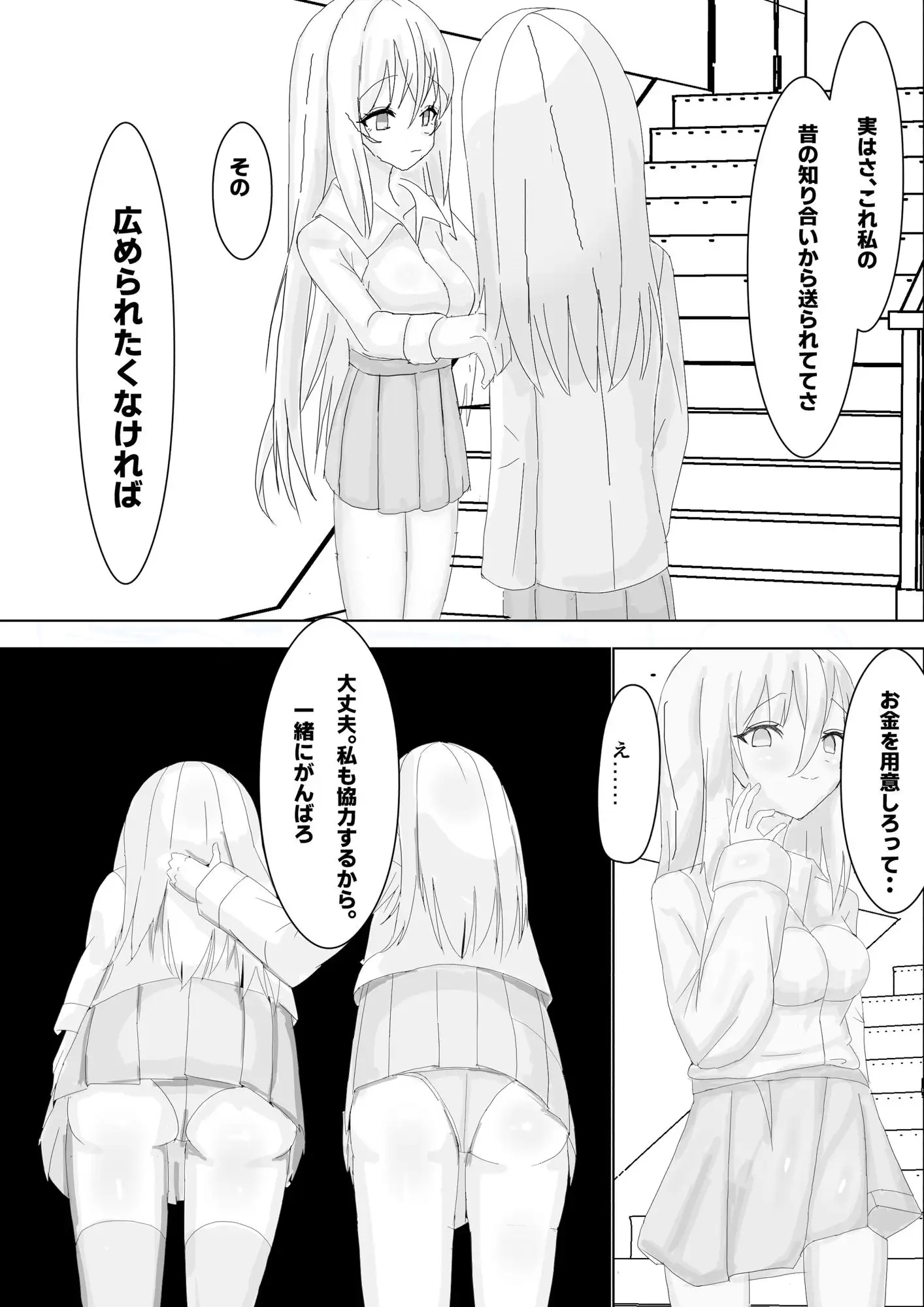 佐藤さんが脅〇されて買〇強要される話