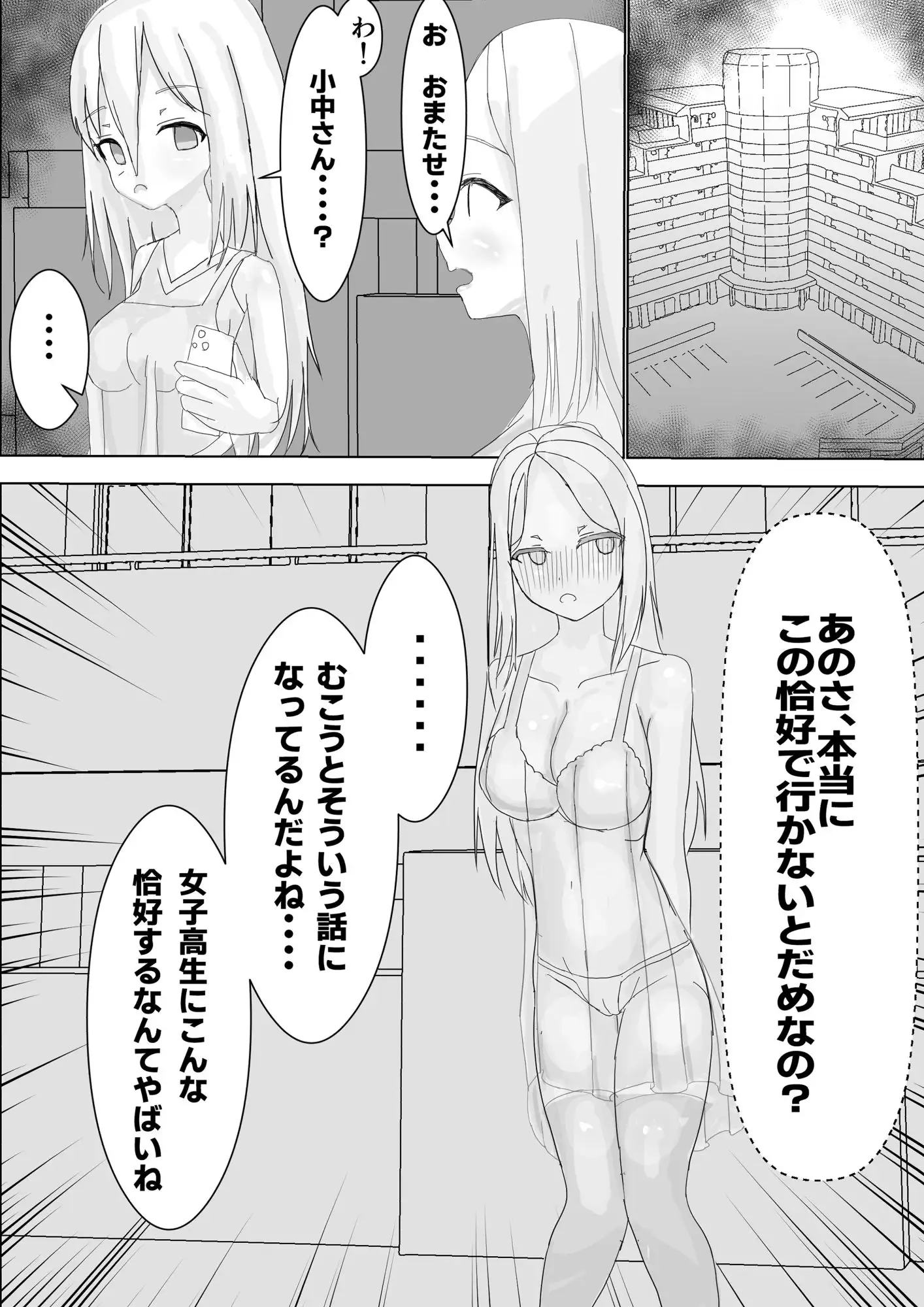佐藤さんが脅〇されて買〇強要される話