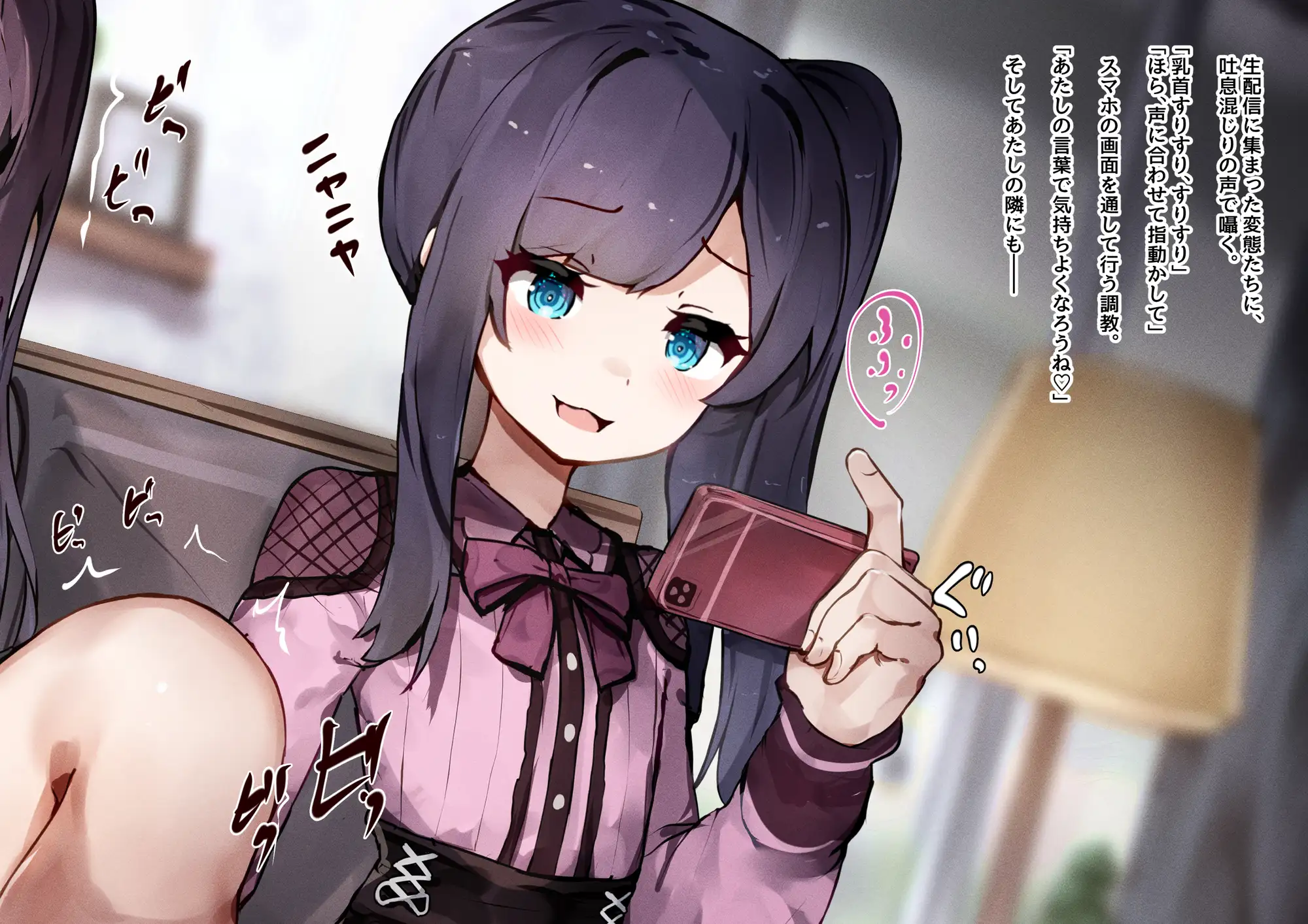 妹の声で堕ちるザコ乳首お姉ちゃん 〜たくさん開発して配信映えする身体になっちゃえ〜