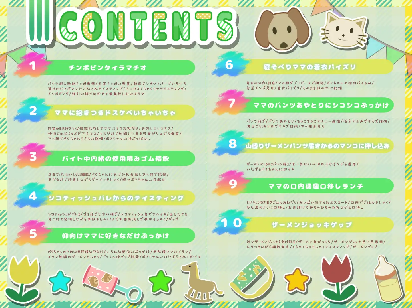 カドショ店員(姉御肌・無愛想)ドスケベばぶばぶザーメンプレイ
