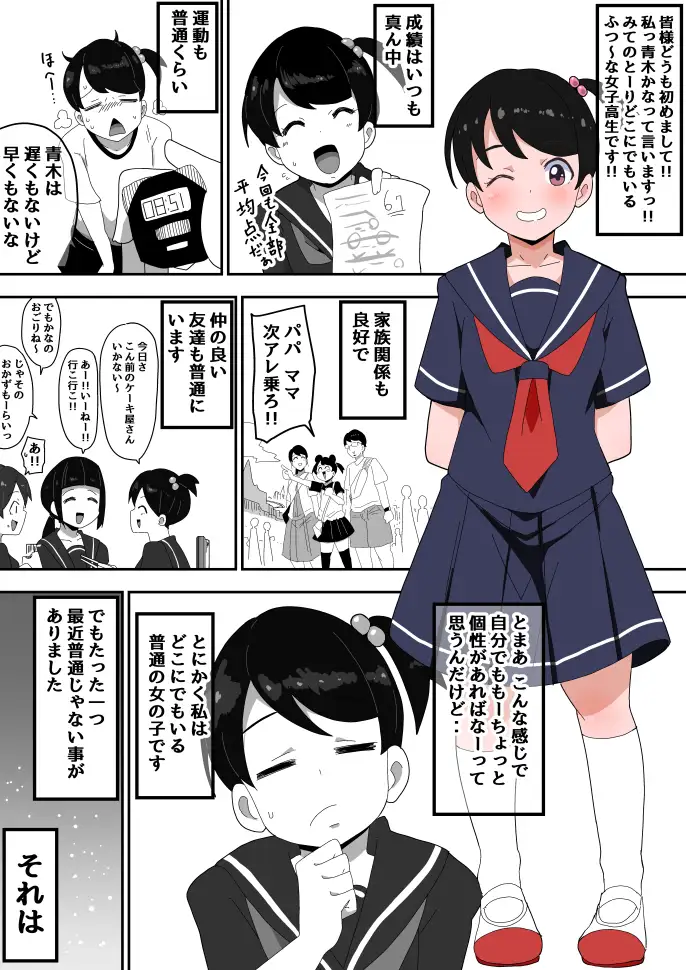 普通彼女とイチャラブH