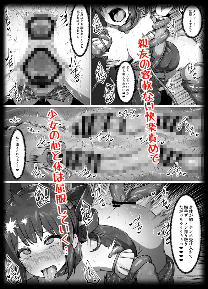 無謀なクソ雑魚魔法少女ですがどんなに狡猾な敵だろうと絶対に負けませんっ！