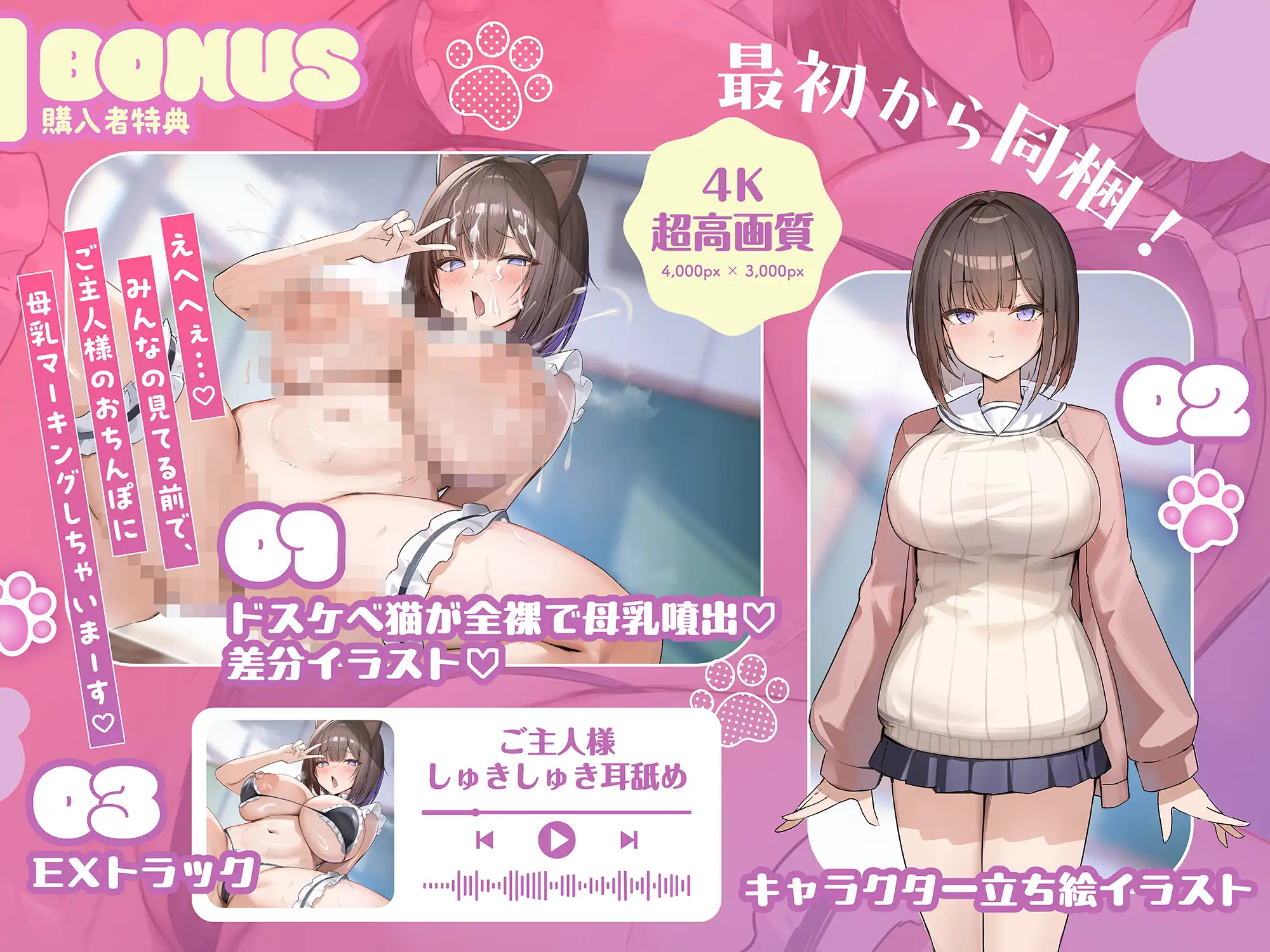 【にゃんオホ猫喘ぎ♡】オホ声チン媚び常識改変～デカ乳むっつりドスケベ後輩JKの発情メス猫おちんぽケース性活♪ 「先輩のミルク…いっぱい下さいにゃあ…♡」