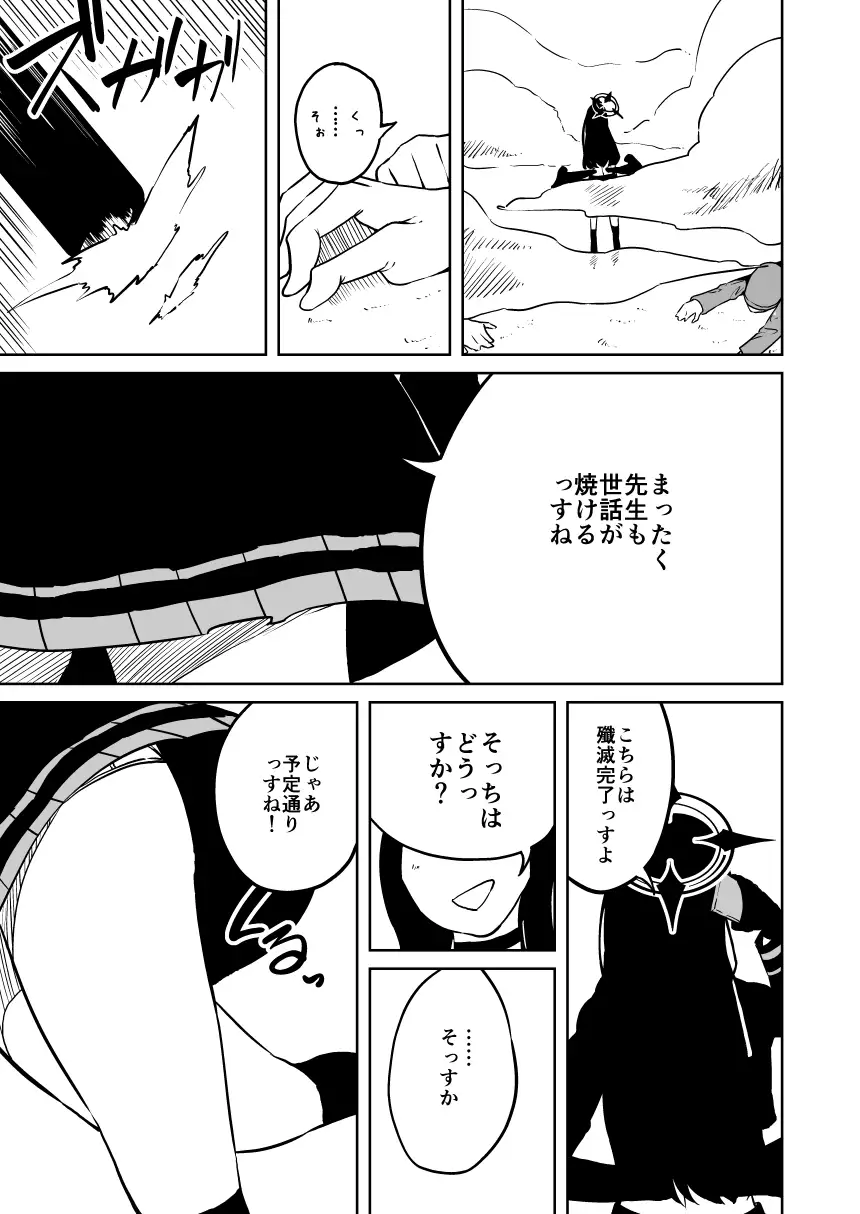 イチカと本気で××