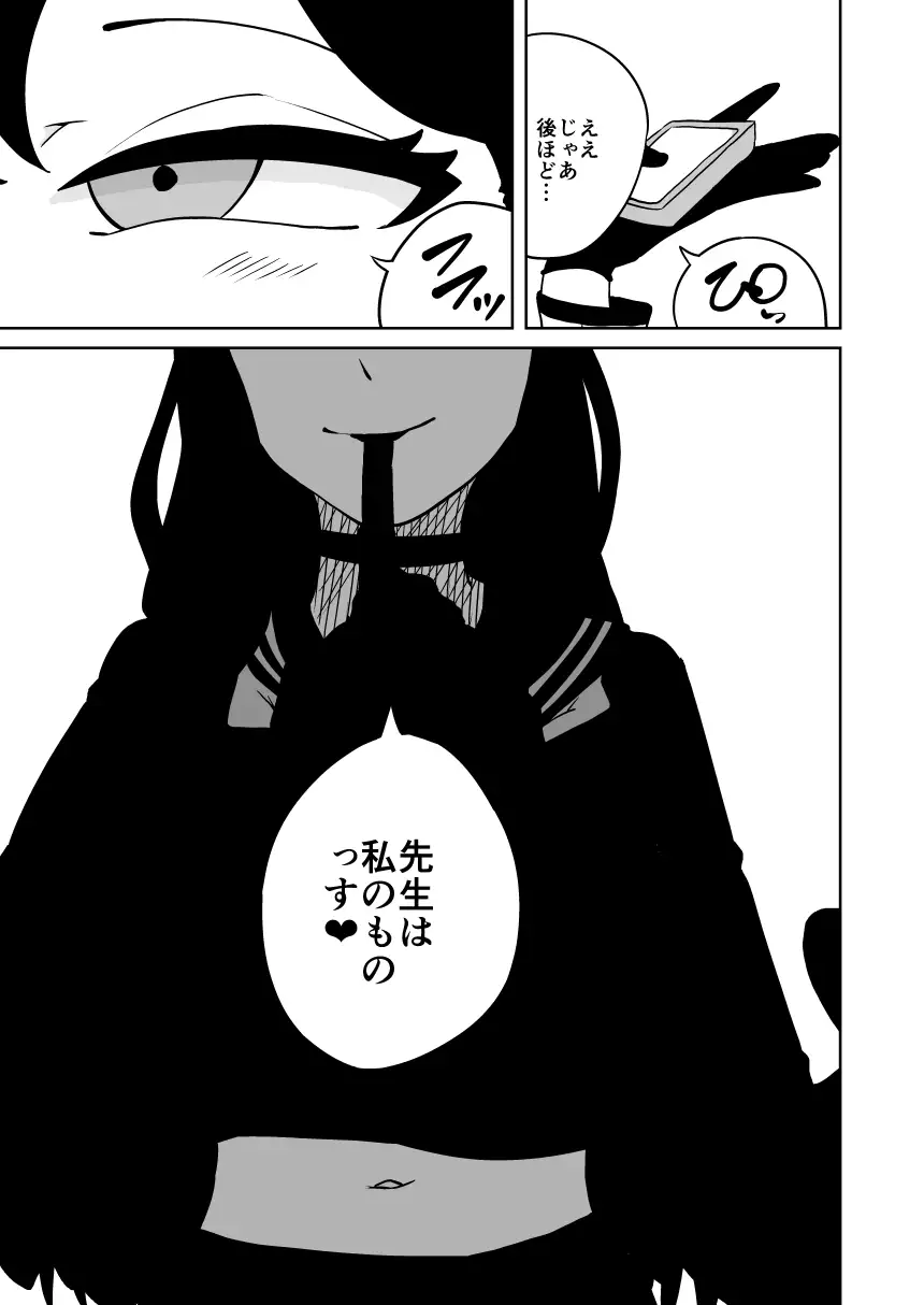 イチカと本気で××
