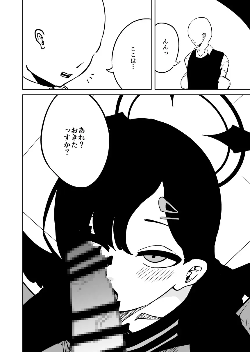 イチカと本気で××