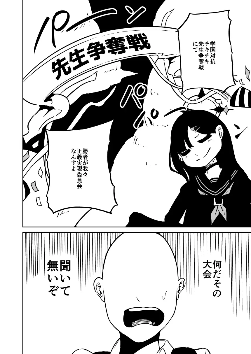 イチカと本気で××