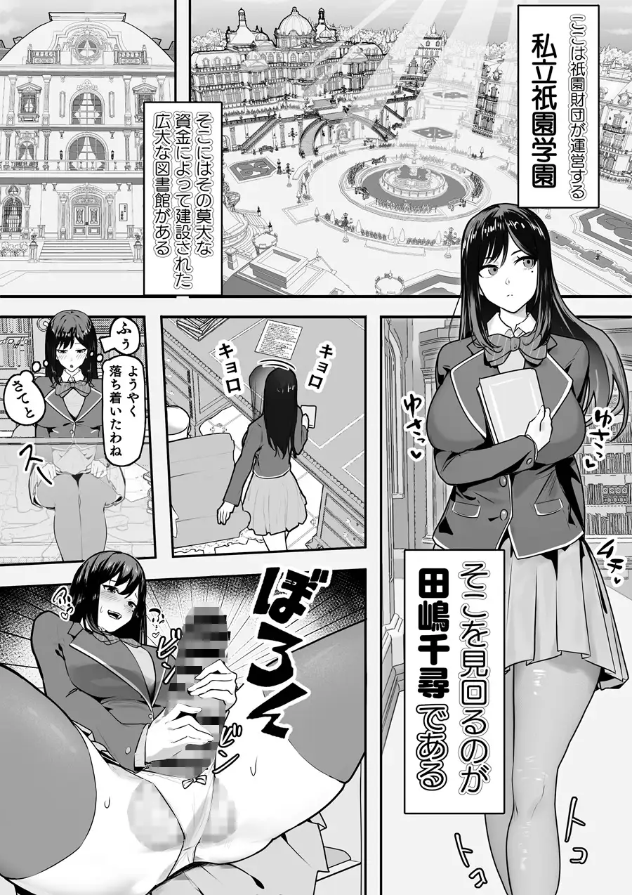 分裂少女 田嶋千尋