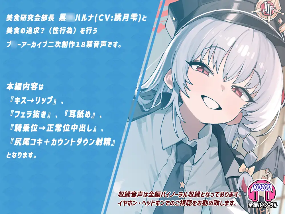 先生♪ 私との美食の研究、お付き合い頂けますでしょうか♪ R18