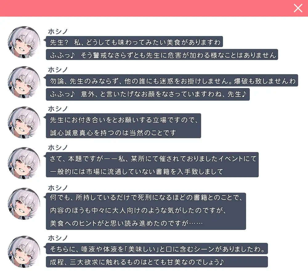 先生♪ 私との美食の研究、お付き合い頂けますでしょうか♪ R18