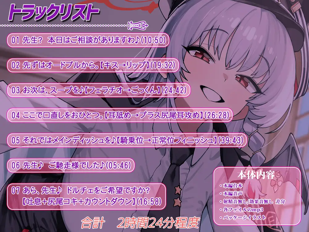 先生♪ 私との美食の研究、お付き合い頂けますでしょうか♪ R18