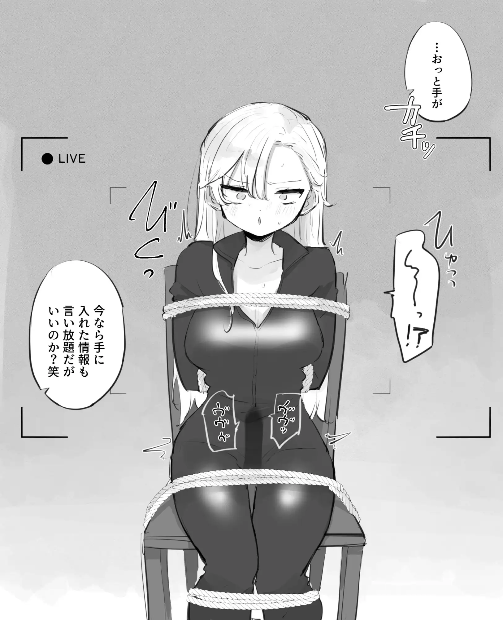 拘束スパイ調教