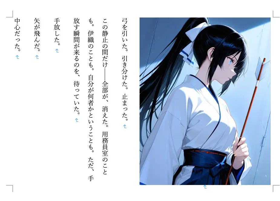 【現代/女子高生/女学院/優等生/ギャル/部活/調教/JK】 調教師・鷲尾の支配録 お嬢様女学院弓道部強気ギャル系エース 橘 凛 編6